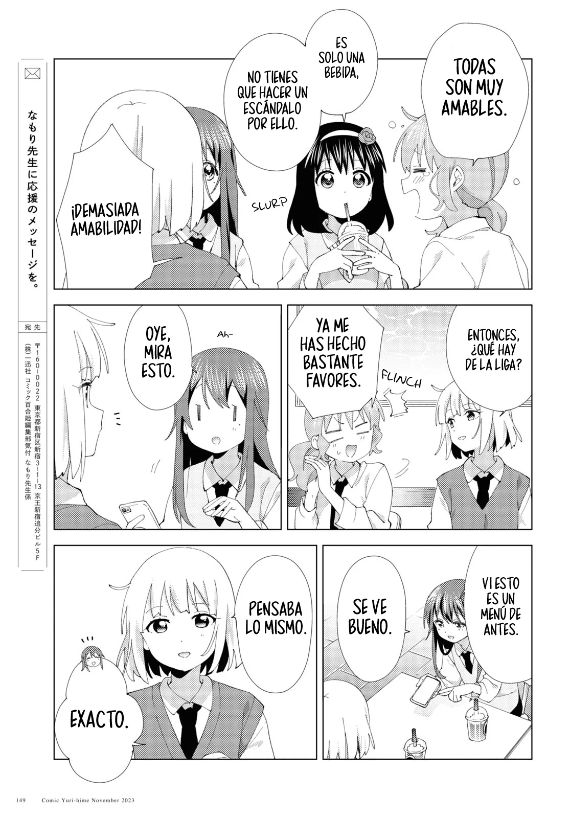 Oomuro-Ke Capítulo 102 - Página 7