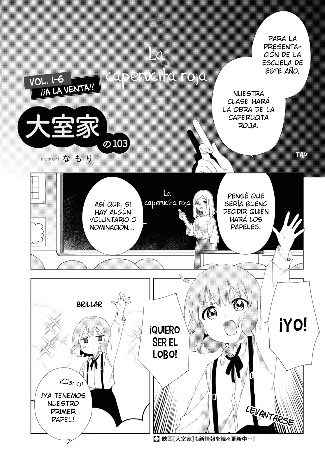 Oomuro-Ke Capítulo 103 - Página 2