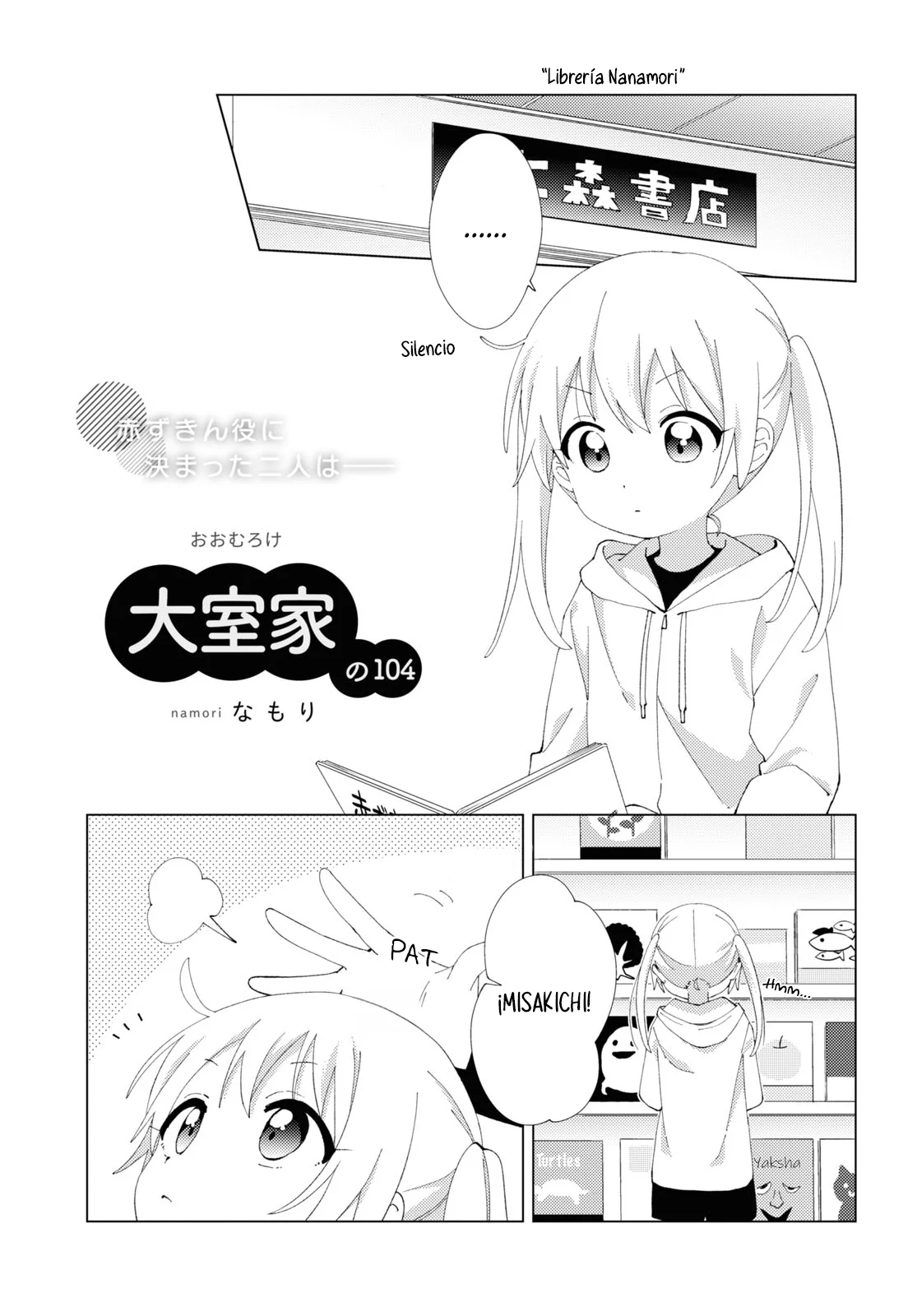 Oomuro-Ke Capítulo 104 - Página 1