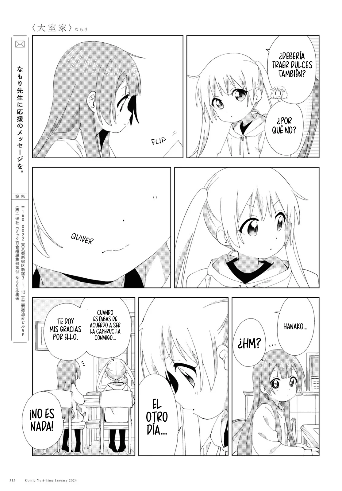 Oomuro-Ke Capítulo 104 - Página 7