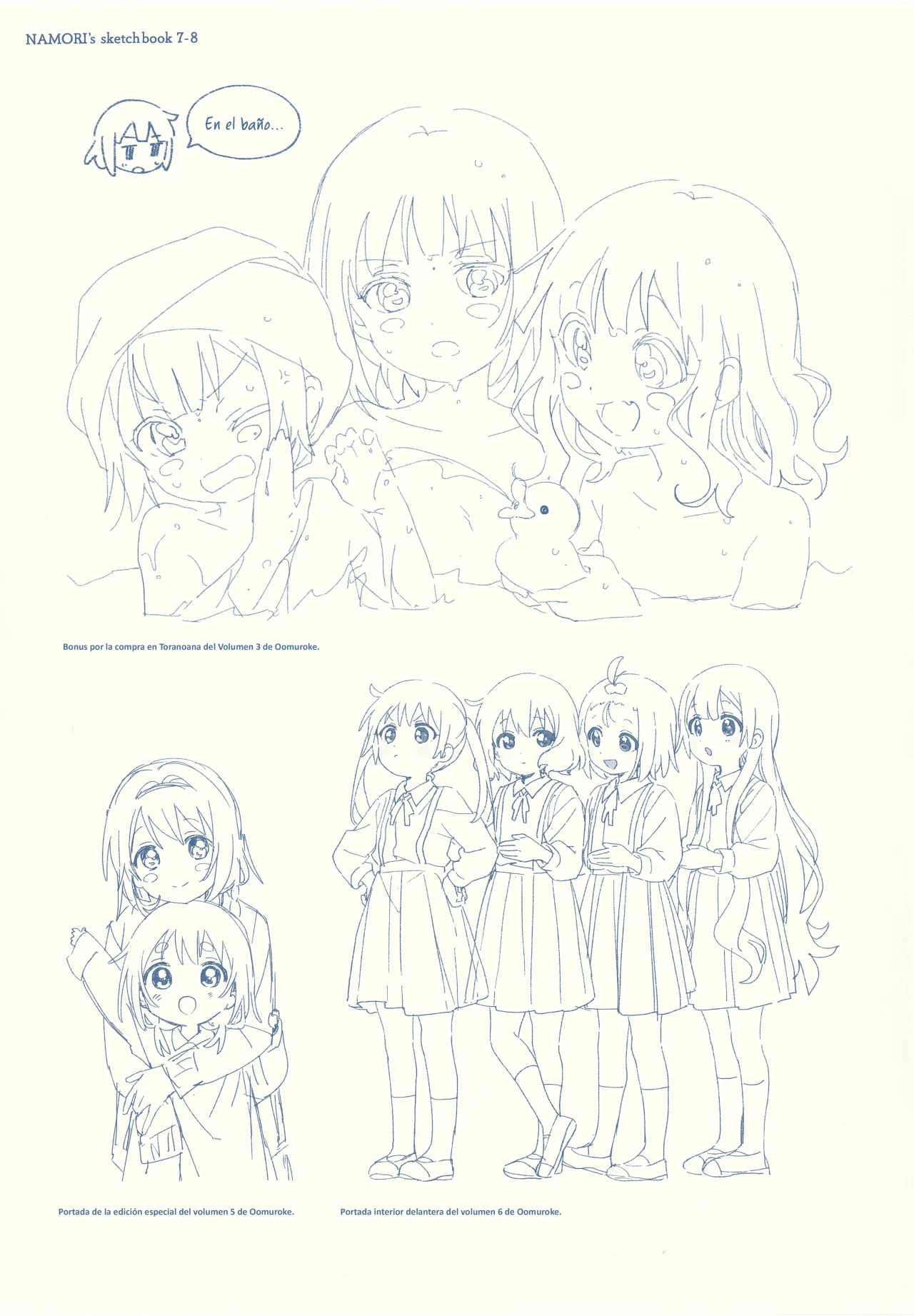 Oomuro-Ke Capítulo 105.5 - Página 10