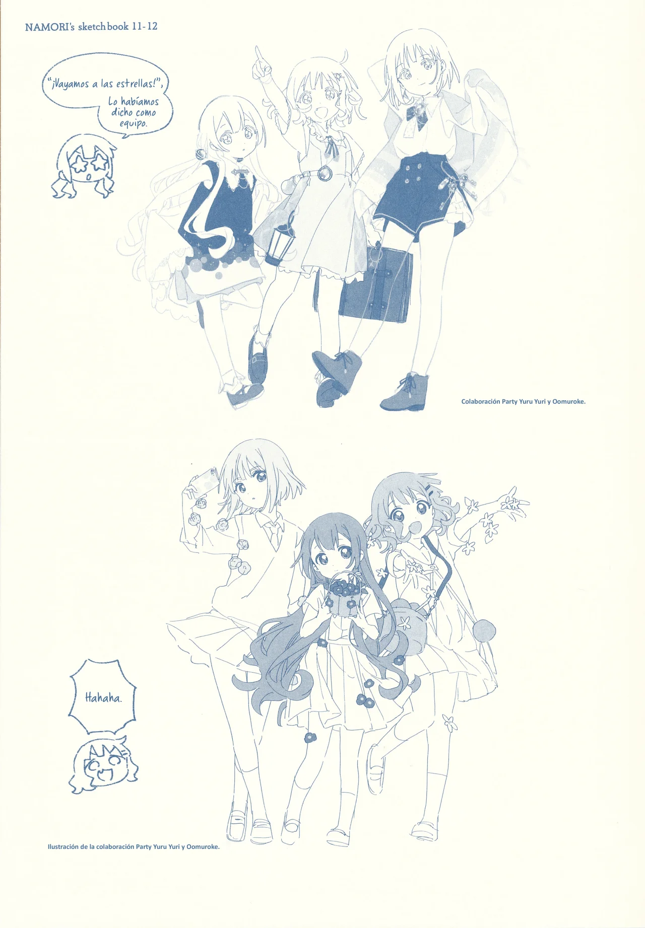 Oomuro-Ke Capítulo 105.5 - Página 14