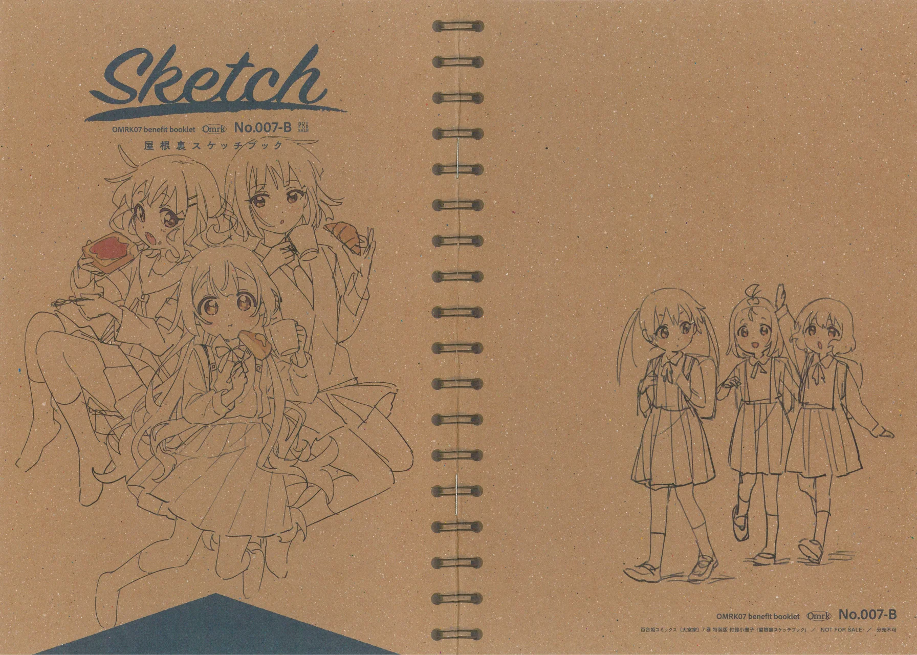 Oomuro-Ke Capítulo 105.5 - Página 2