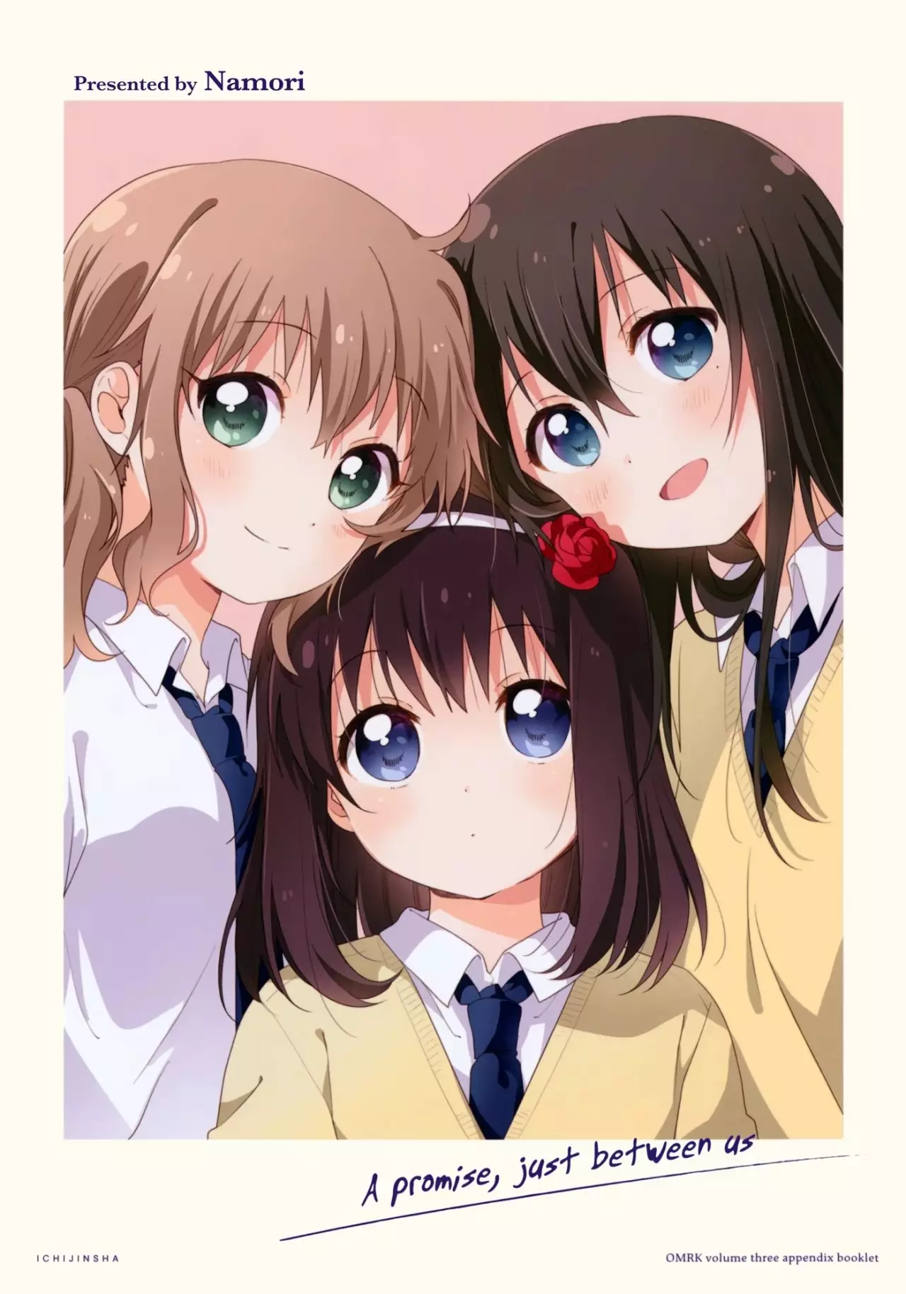 Oomuro-Ke Capítulo 55.5 - Página 1