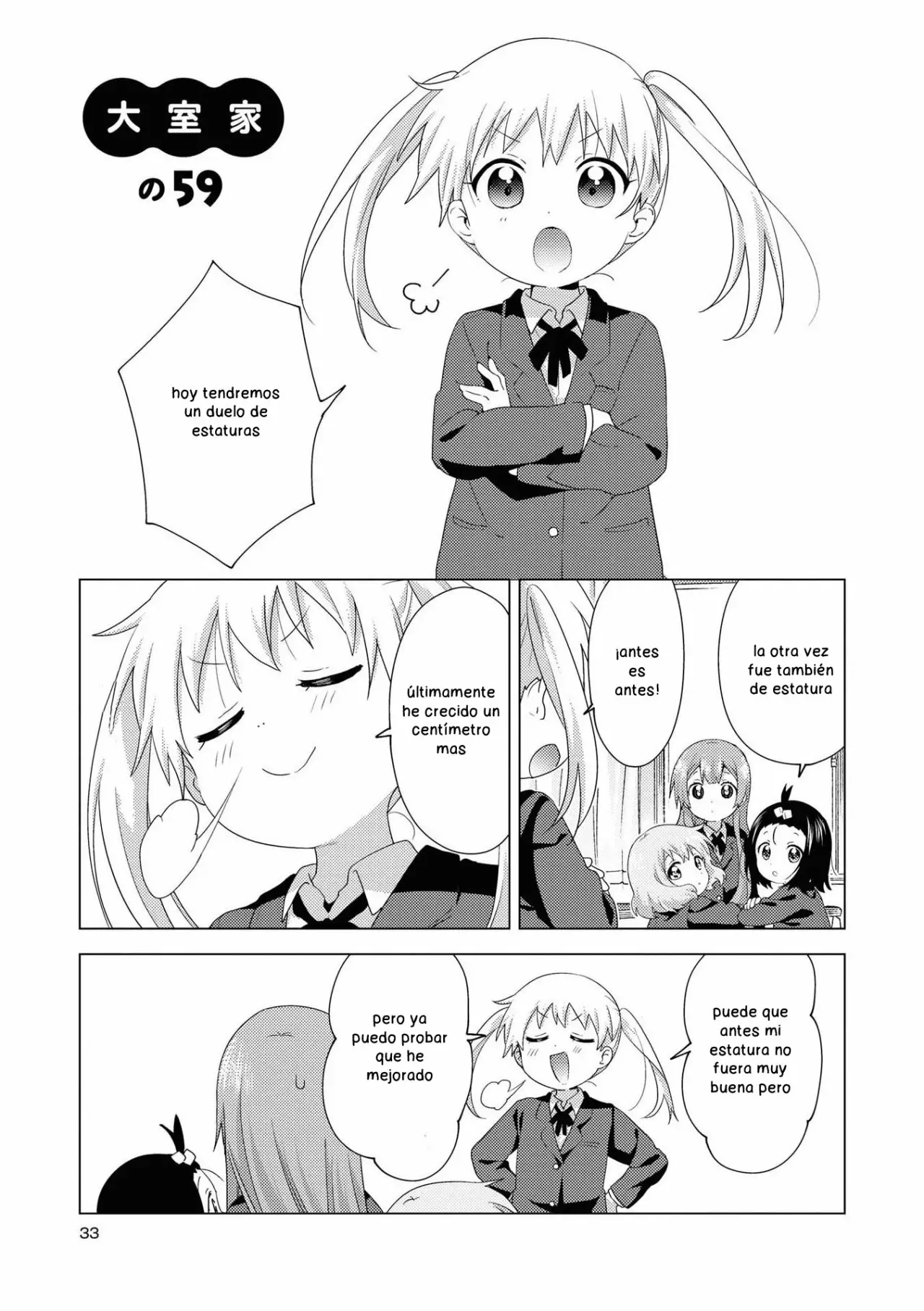 Oomuro-Ke Capítulo 59 - Página 1