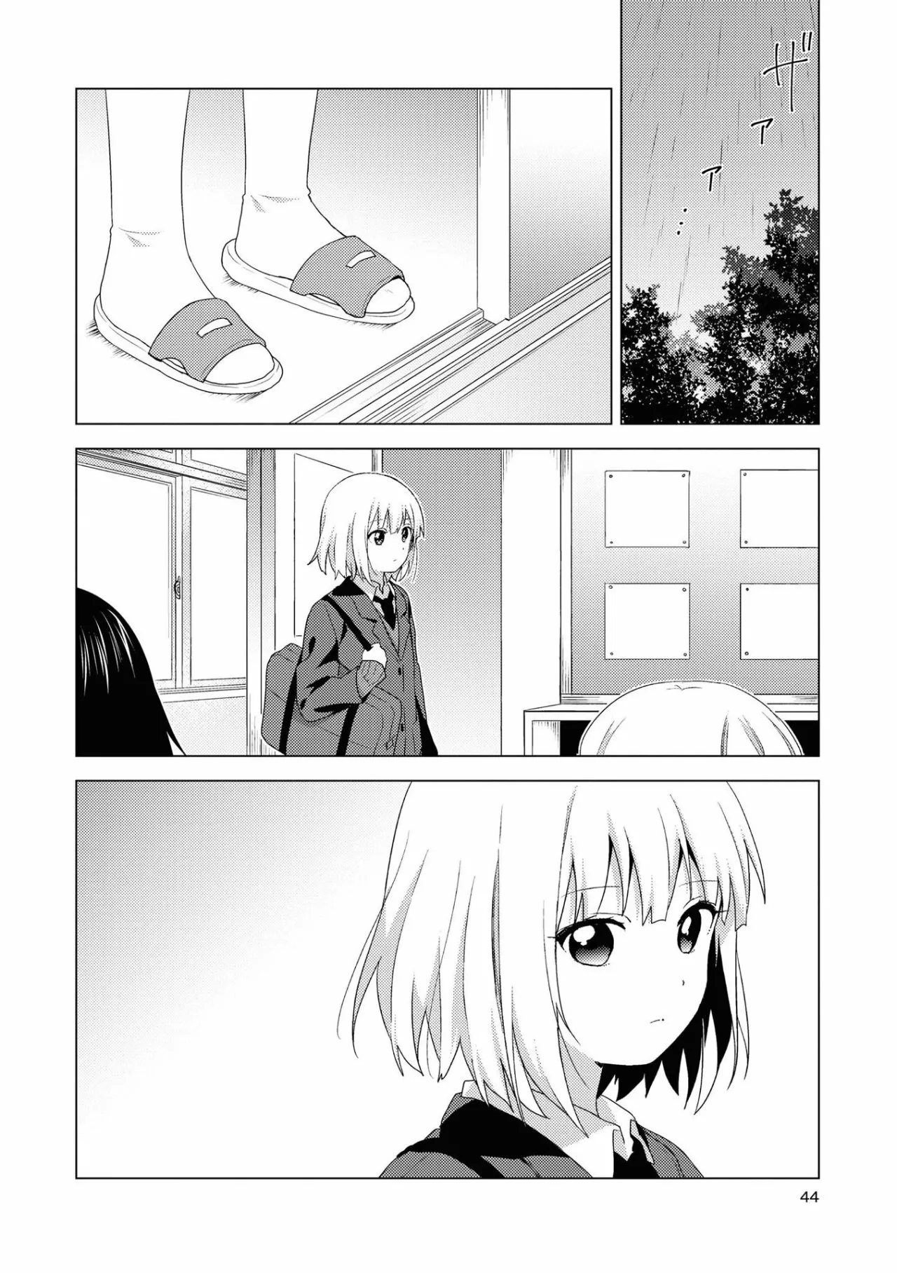 Oomuro-Ke Capítulo 60 - Página 4