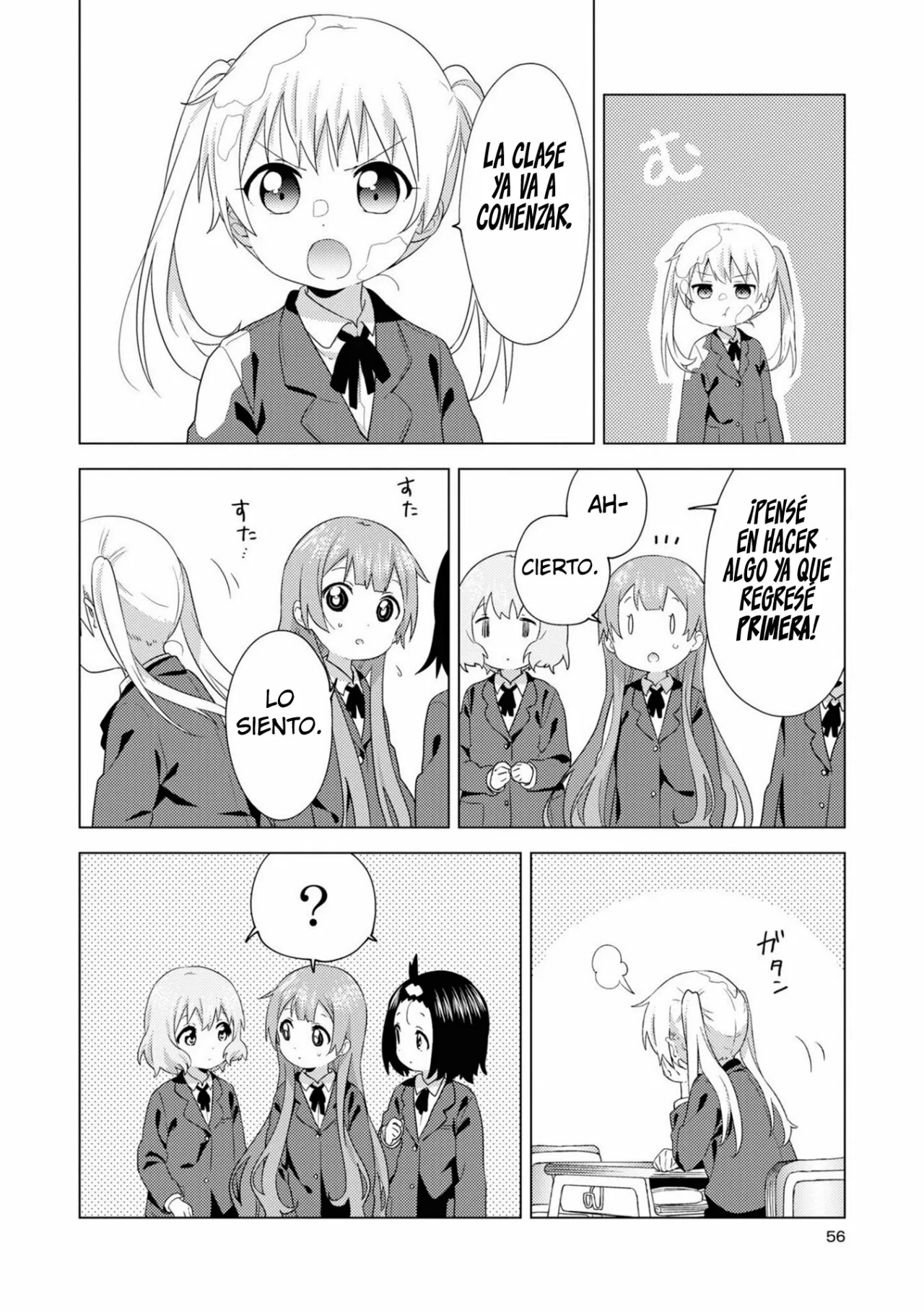 Oomuro-Ke Capítulo 72 - Página 8