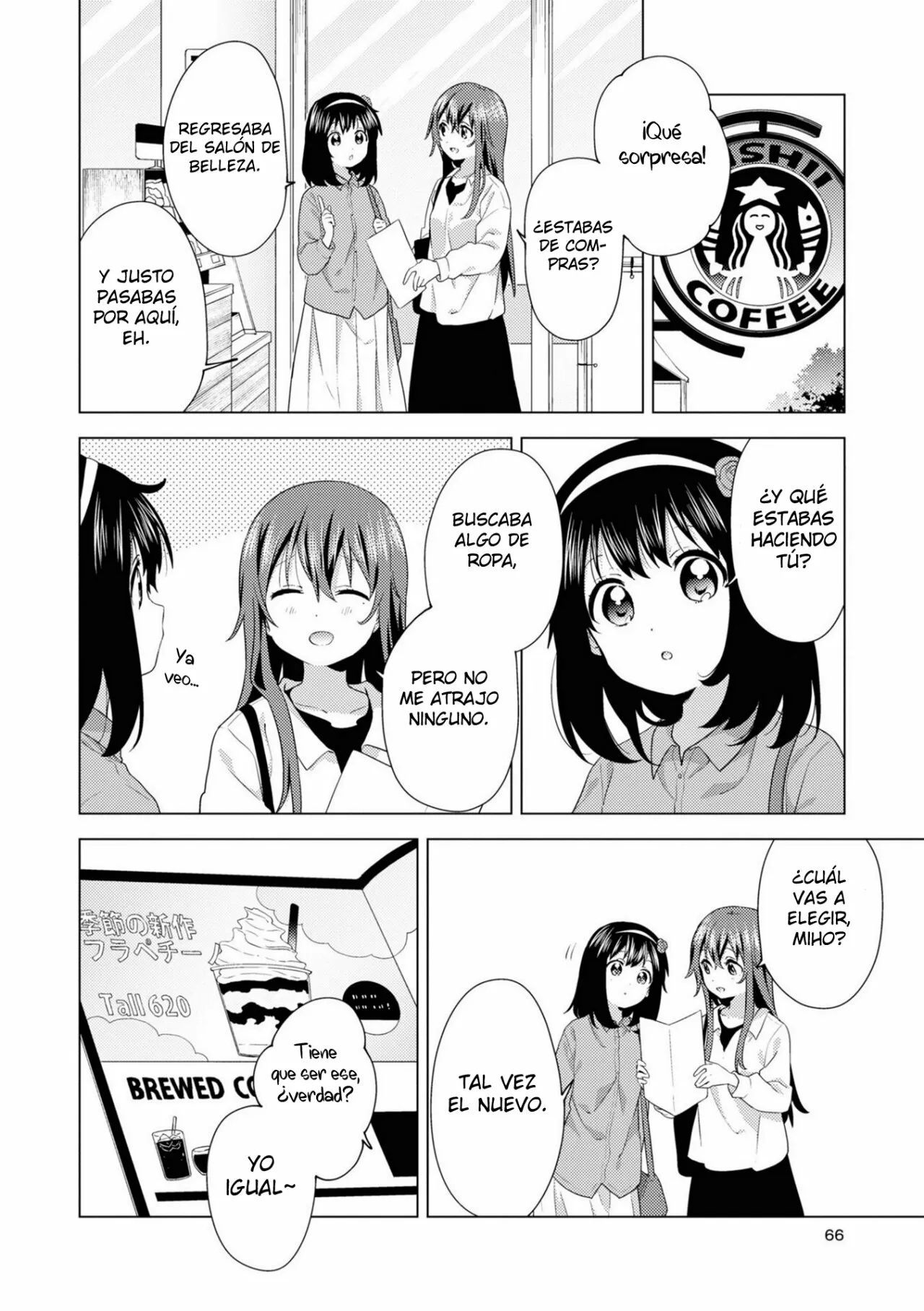 Oomuro-Ke Capítulo 74 - Página 2