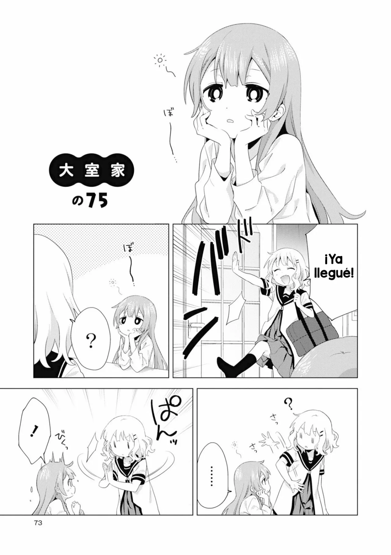 Oomuro-Ke Capítulo 75 - Página 2