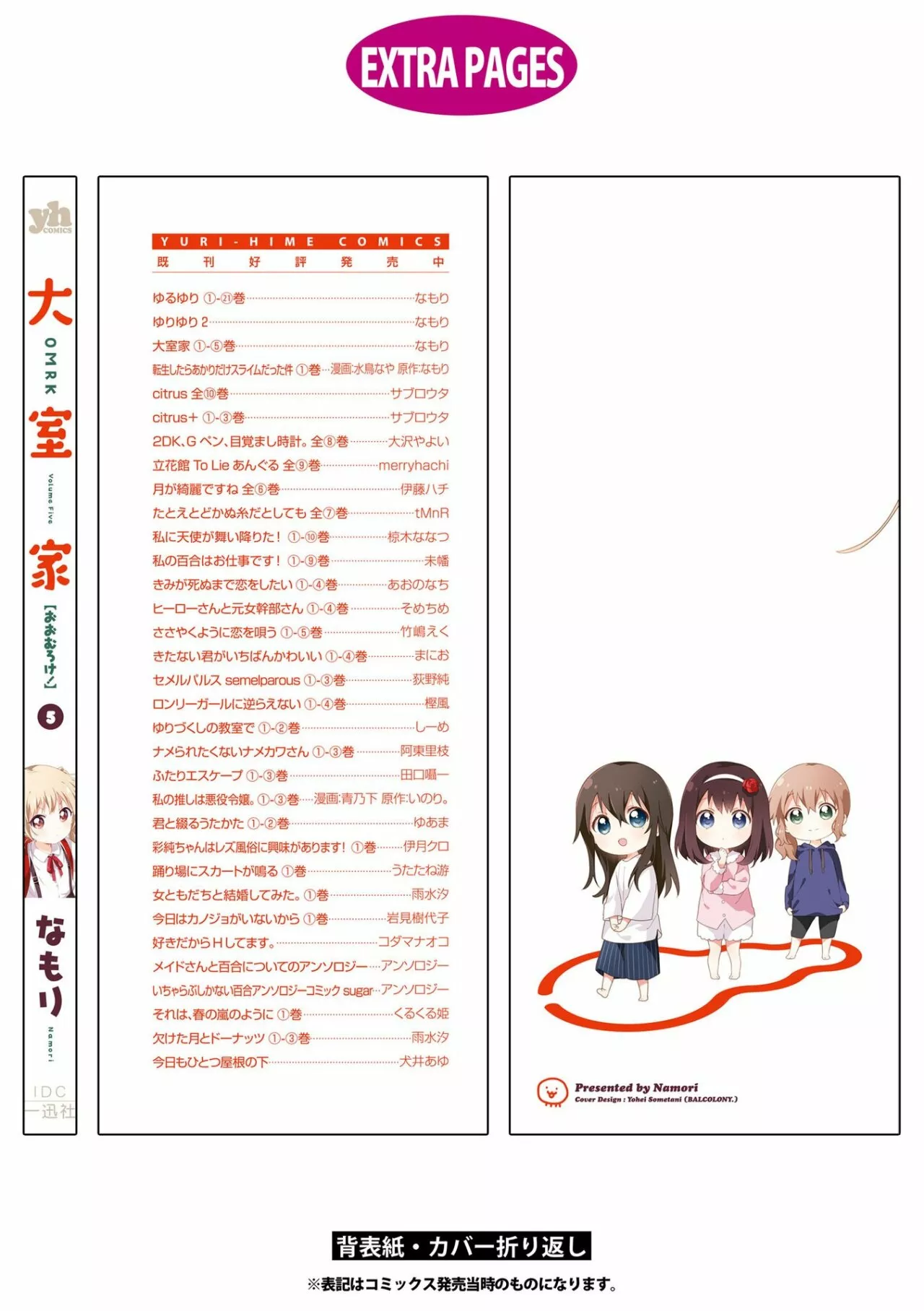 Oomuro-Ke Capítulo 79 - Página 12