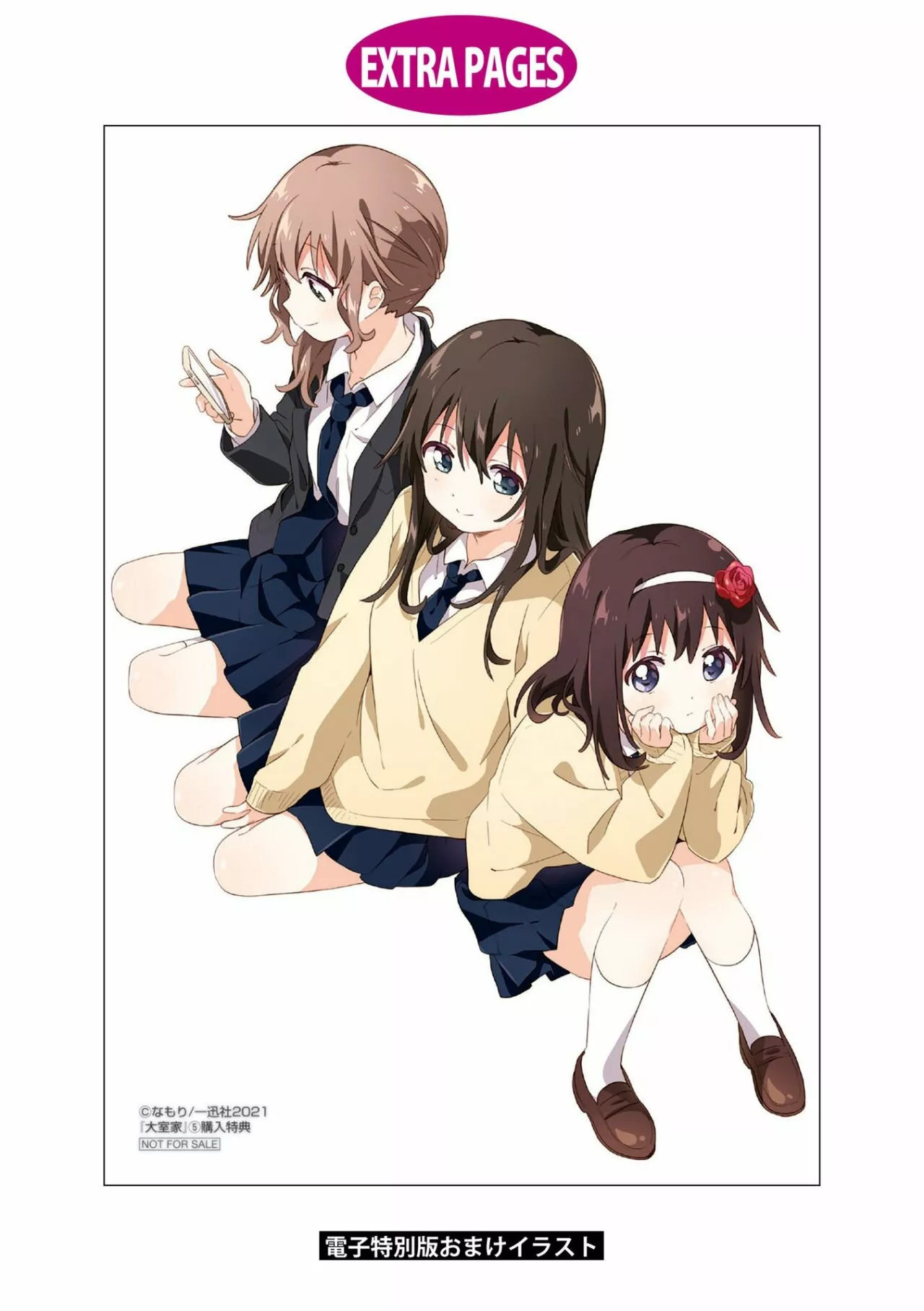 Oomuro-Ke Capítulo 79 - Página 13