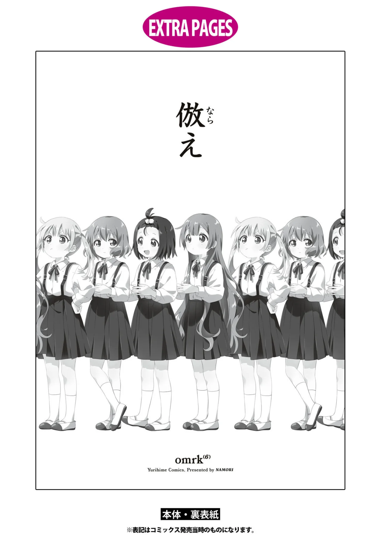 Oomuro-Ke Capítulo 92 - Página 13