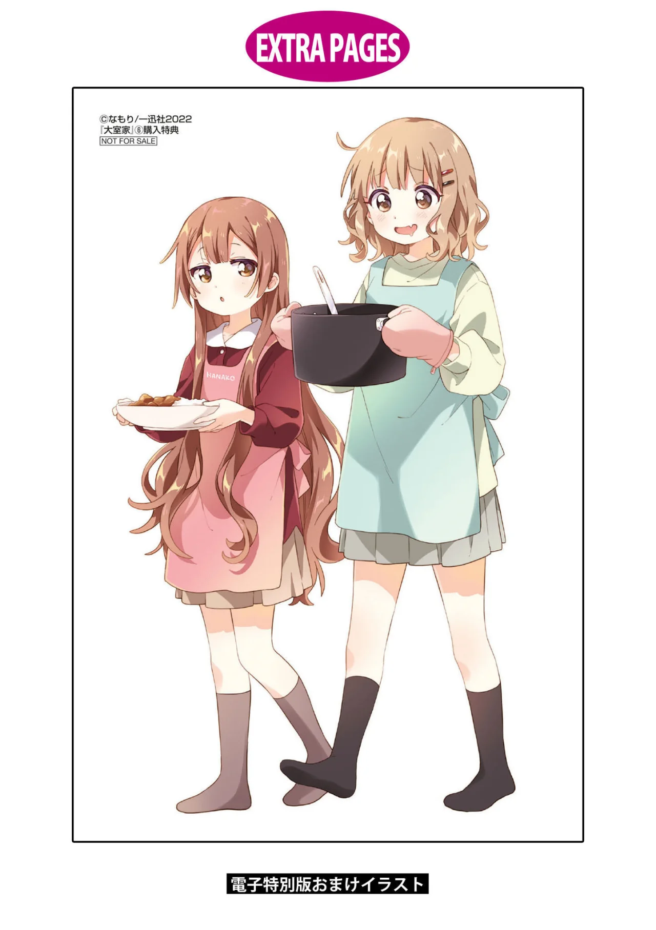 Oomuro-Ke Capítulo 92 - Página 14