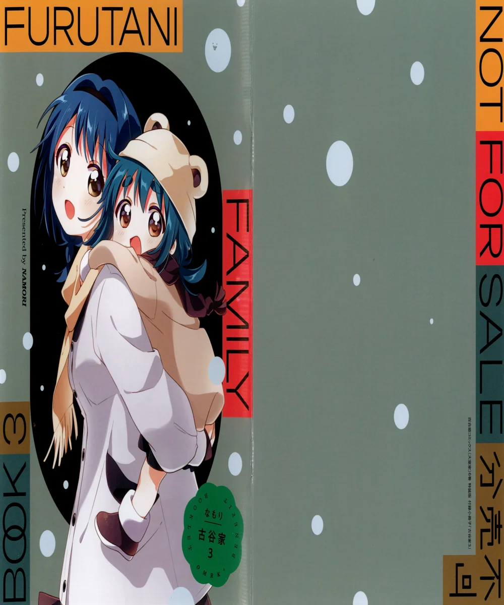 Oomuro-Ke Capítulo 93.5 - Página 1