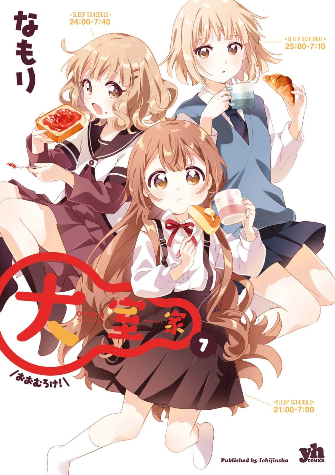 Oomuro-Ke Capítulo 93 - Página 2