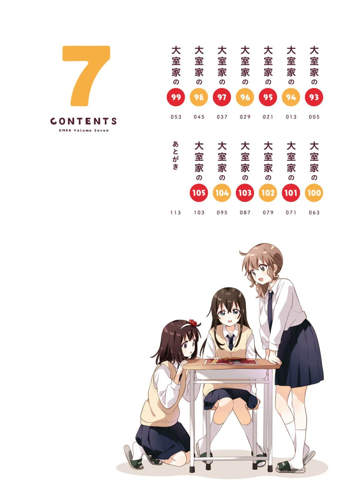 Oomuro-Ke Capítulo 93 - Página 5