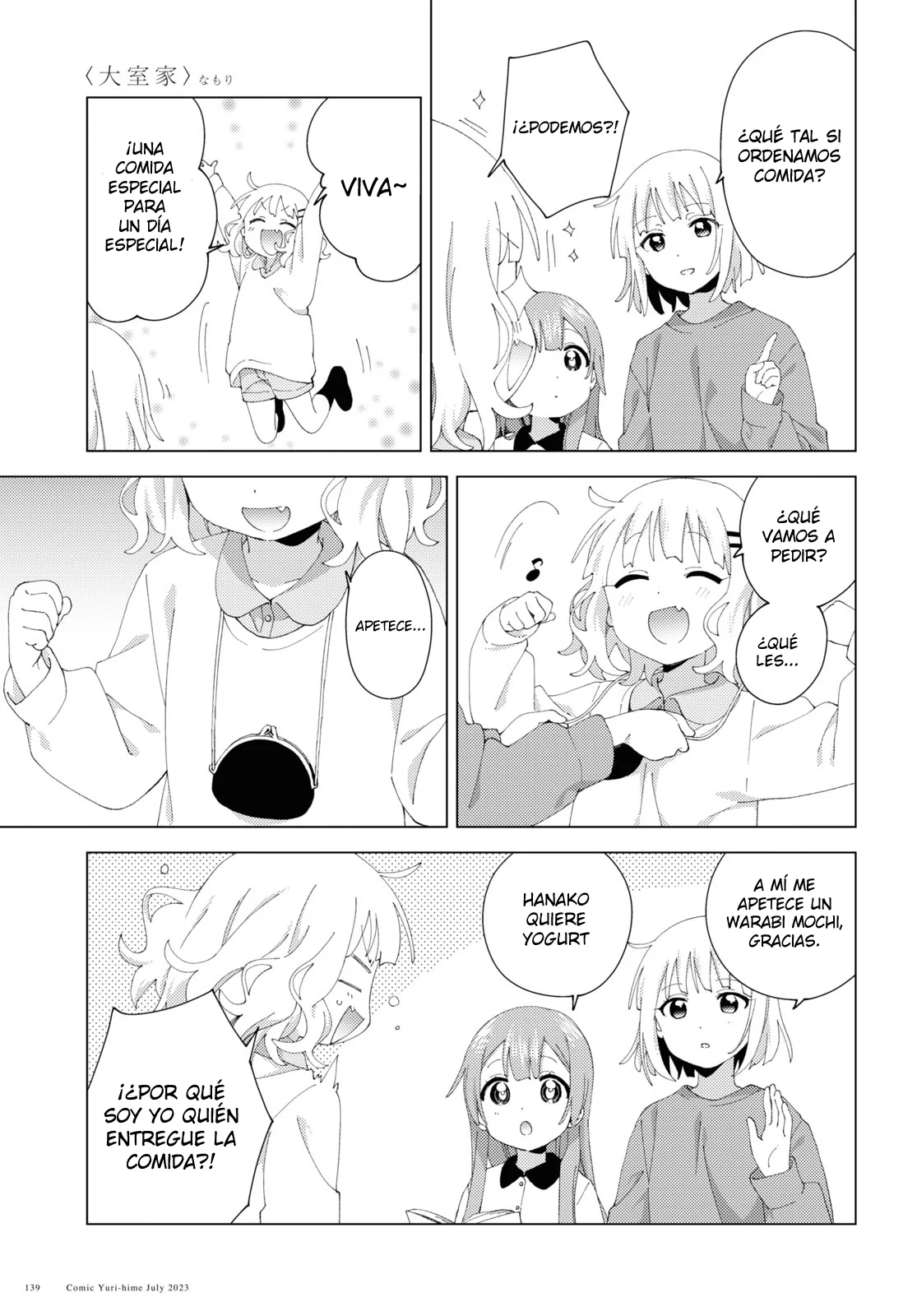 Oomuro-Ke Capítulo 98 - Página 4