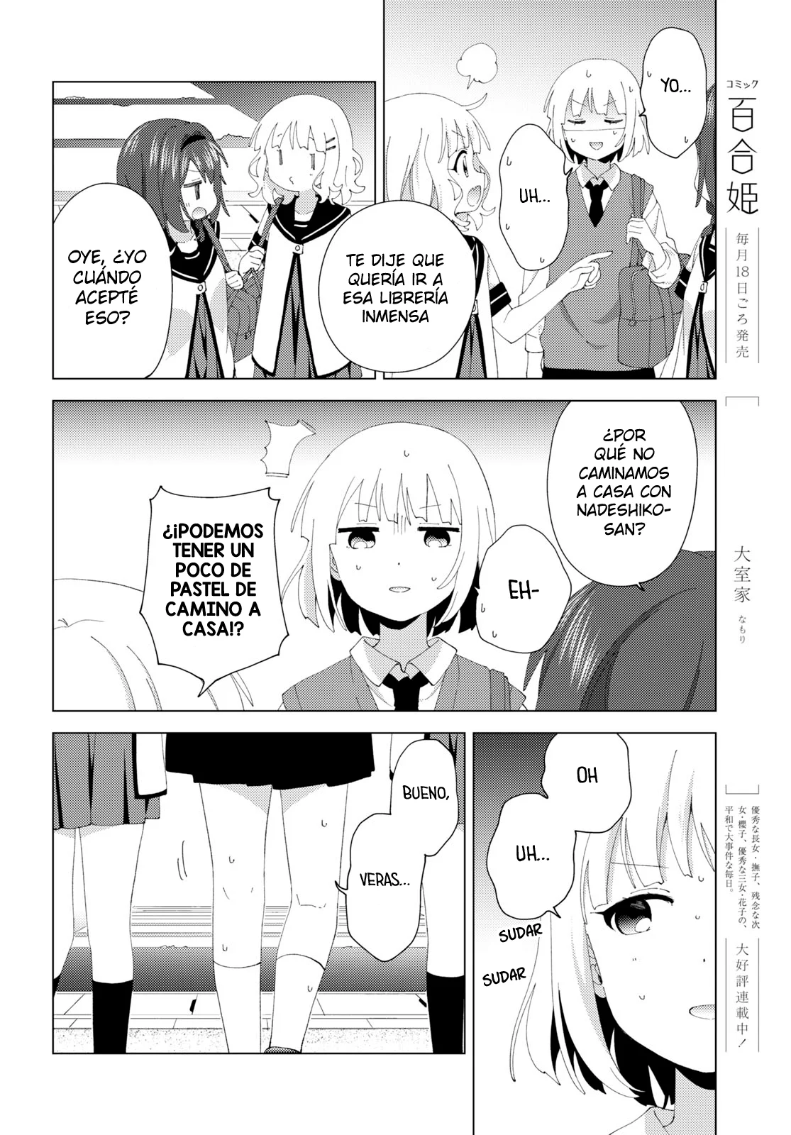 Oomuro-Ke Capítulo 99 - Página 5