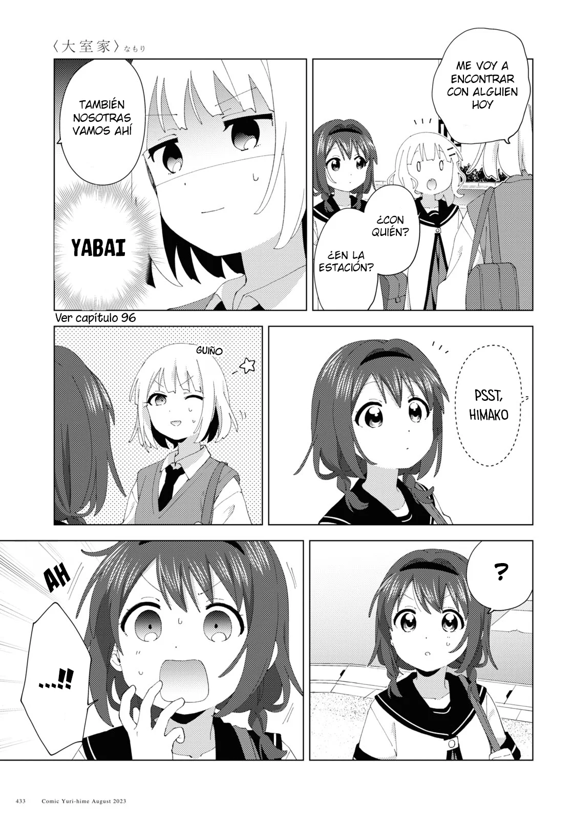 Oomuro-Ke Capítulo 99 - Página 6