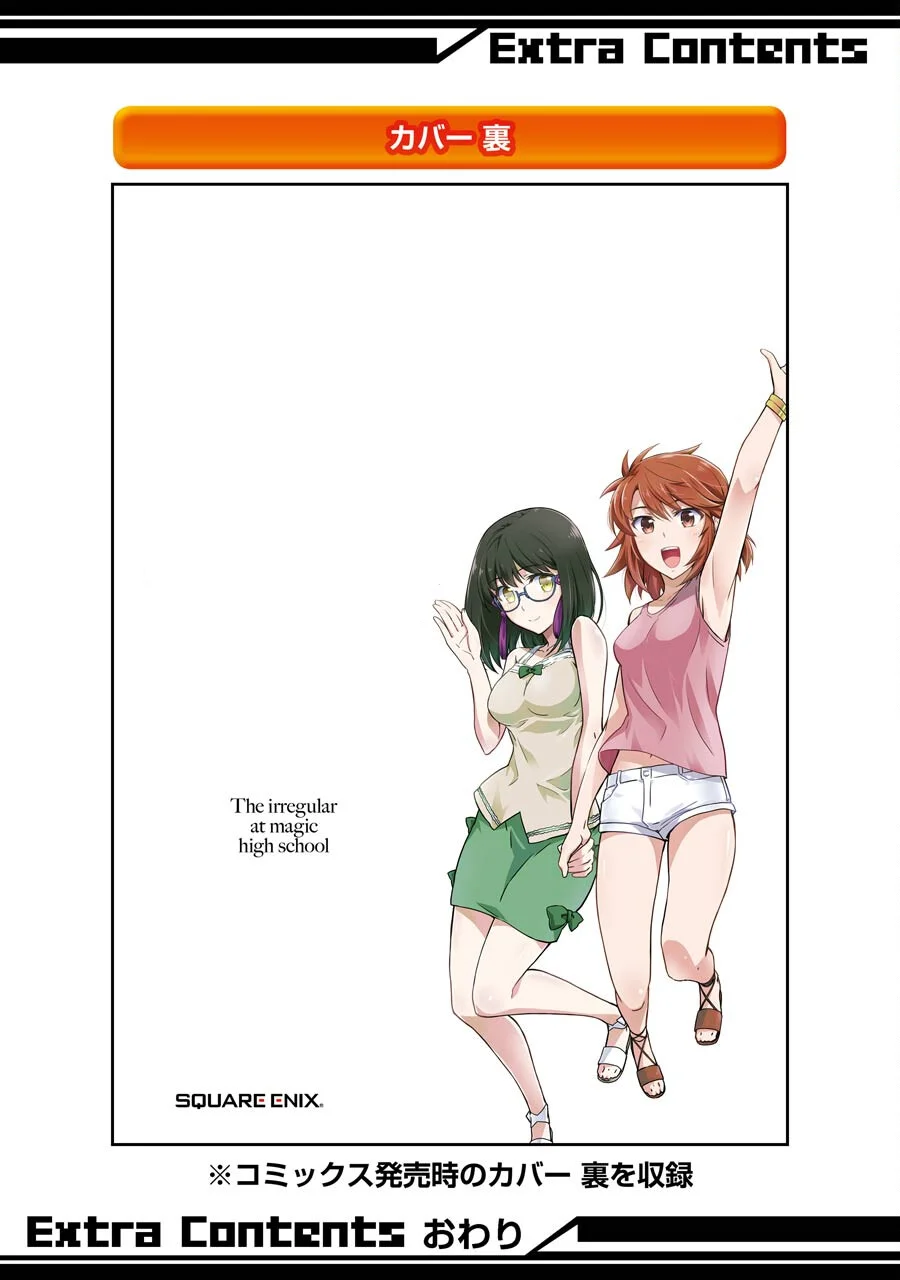 Mahouka Koukou no Rettousei: Kyuukousen-Hen Capítulo 10.5 - Página 1