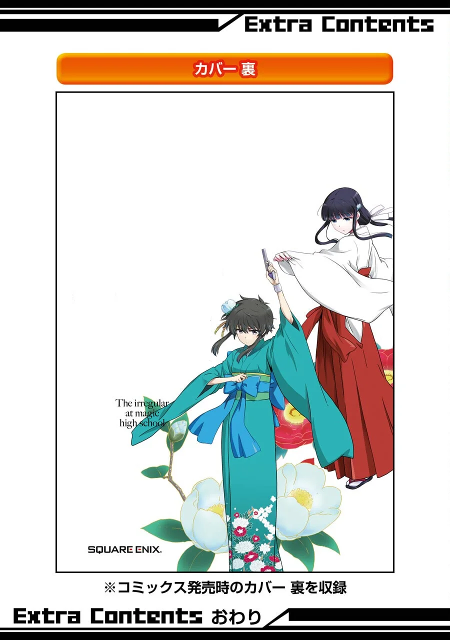 Mahouka Koukou no Rettousei: Kyuukousen-Hen Capítulo 16.5 - Página 1