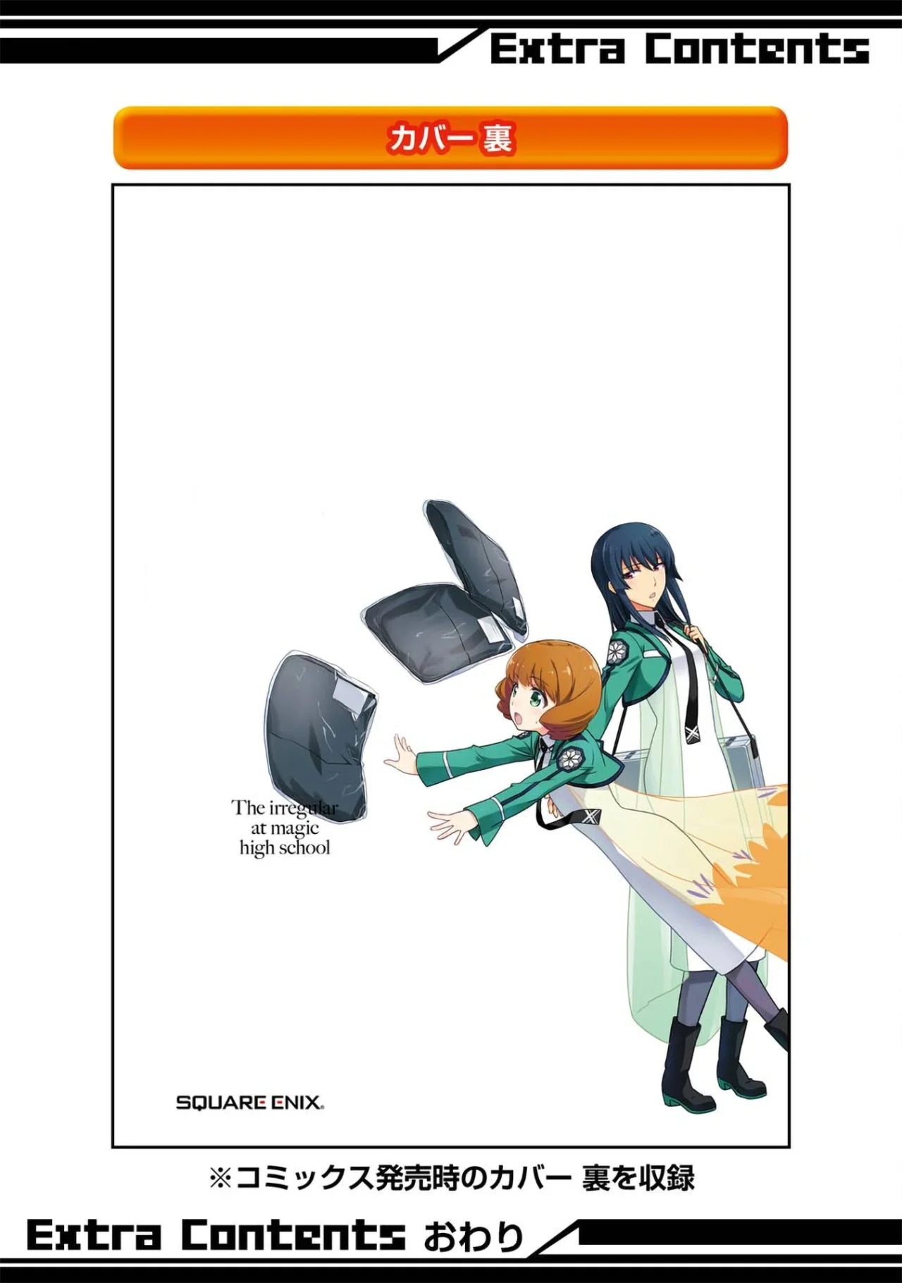 Mahouka Koukou no Rettousei: Kyuukousen-Hen Capítulo 23.5 - Página 1