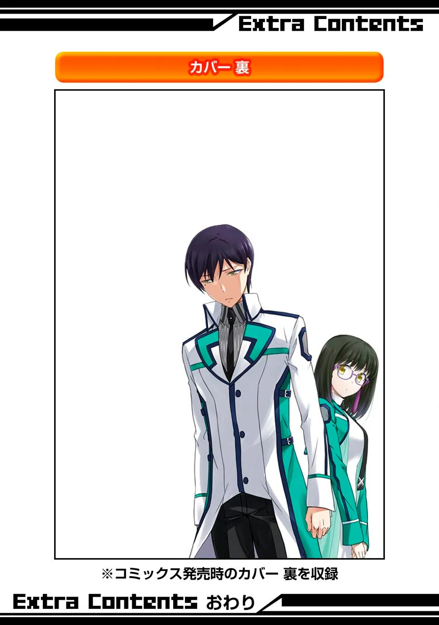 Mahouka Koukou no Rettousei: Kyuukousen-Hen Capítulo 5.5 - Página 1