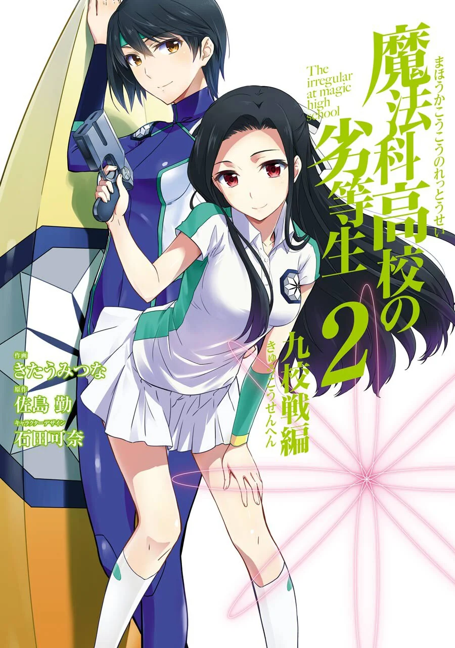 Mahouka Koukou no Rettousei: Kyuukousen-Hen Capítulo 6 - Página 2