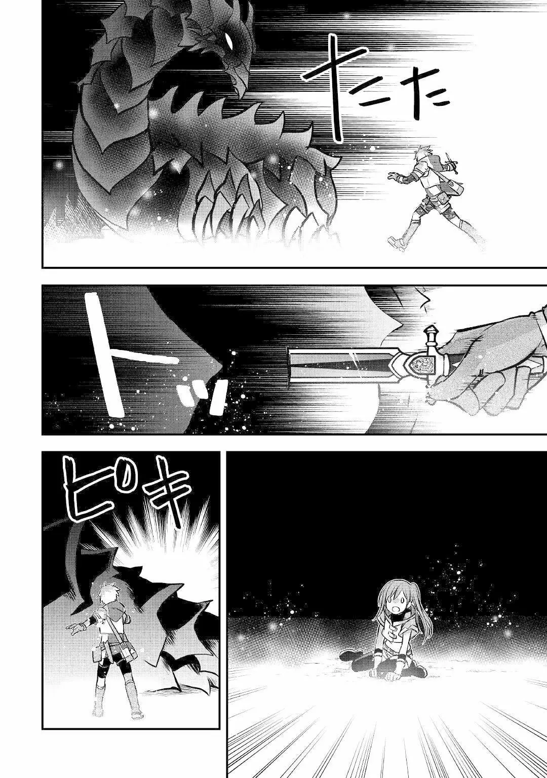 Kanchigai no Atelier Master Capítulo 10 - Página 17