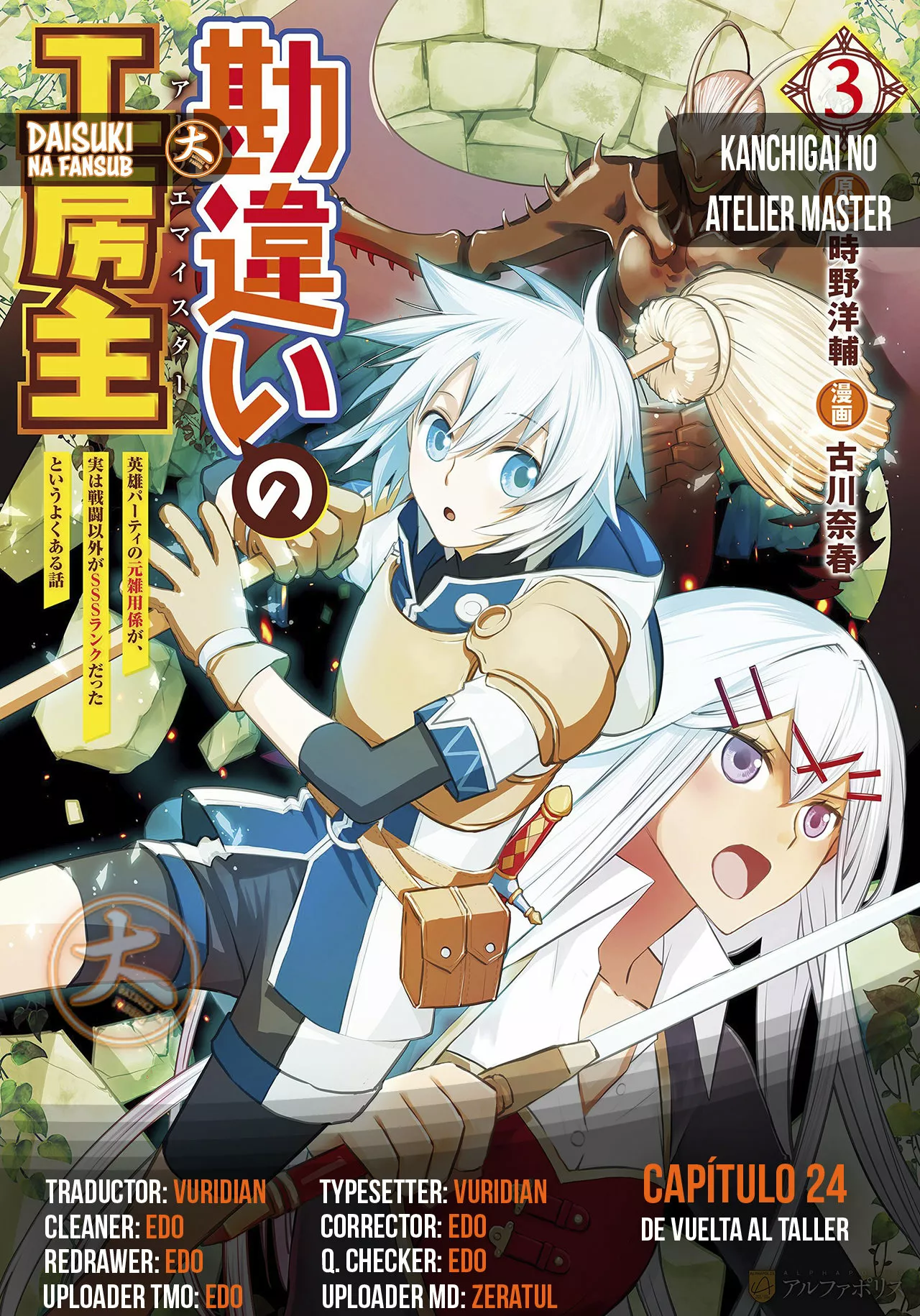 Kanchigai no Atelier Master Capítulo 24 - Página 1