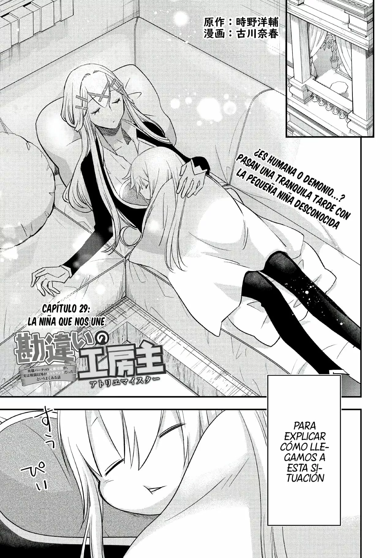 Kanchigai no Atelier Master Capítulo 29 - Página 3