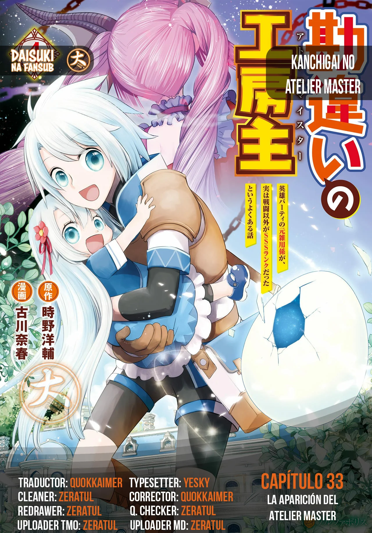 Kanchigai no Atelier Master Capítulo 33 - Página 1