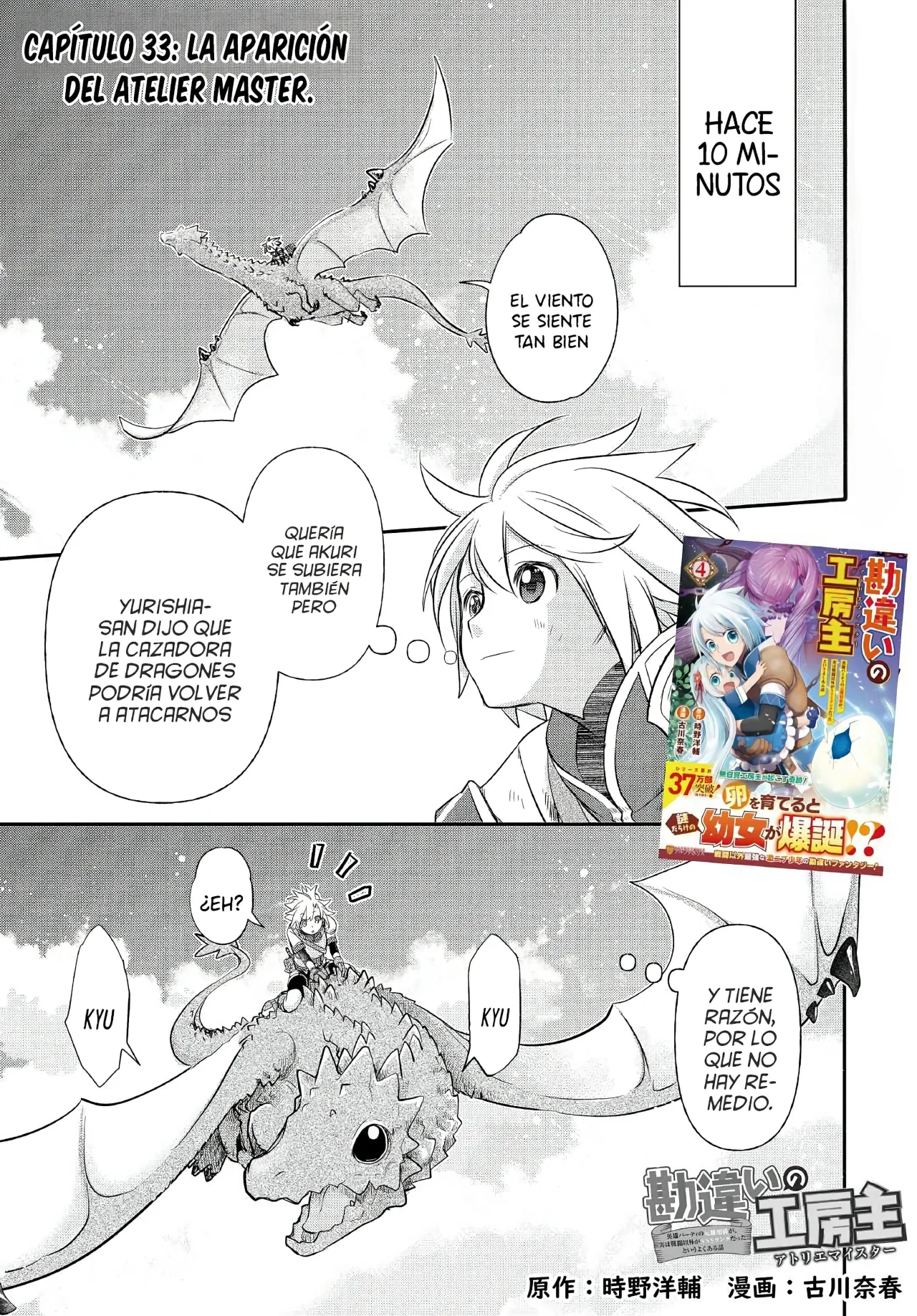 Kanchigai no Atelier Master Capítulo 33 - Página 3