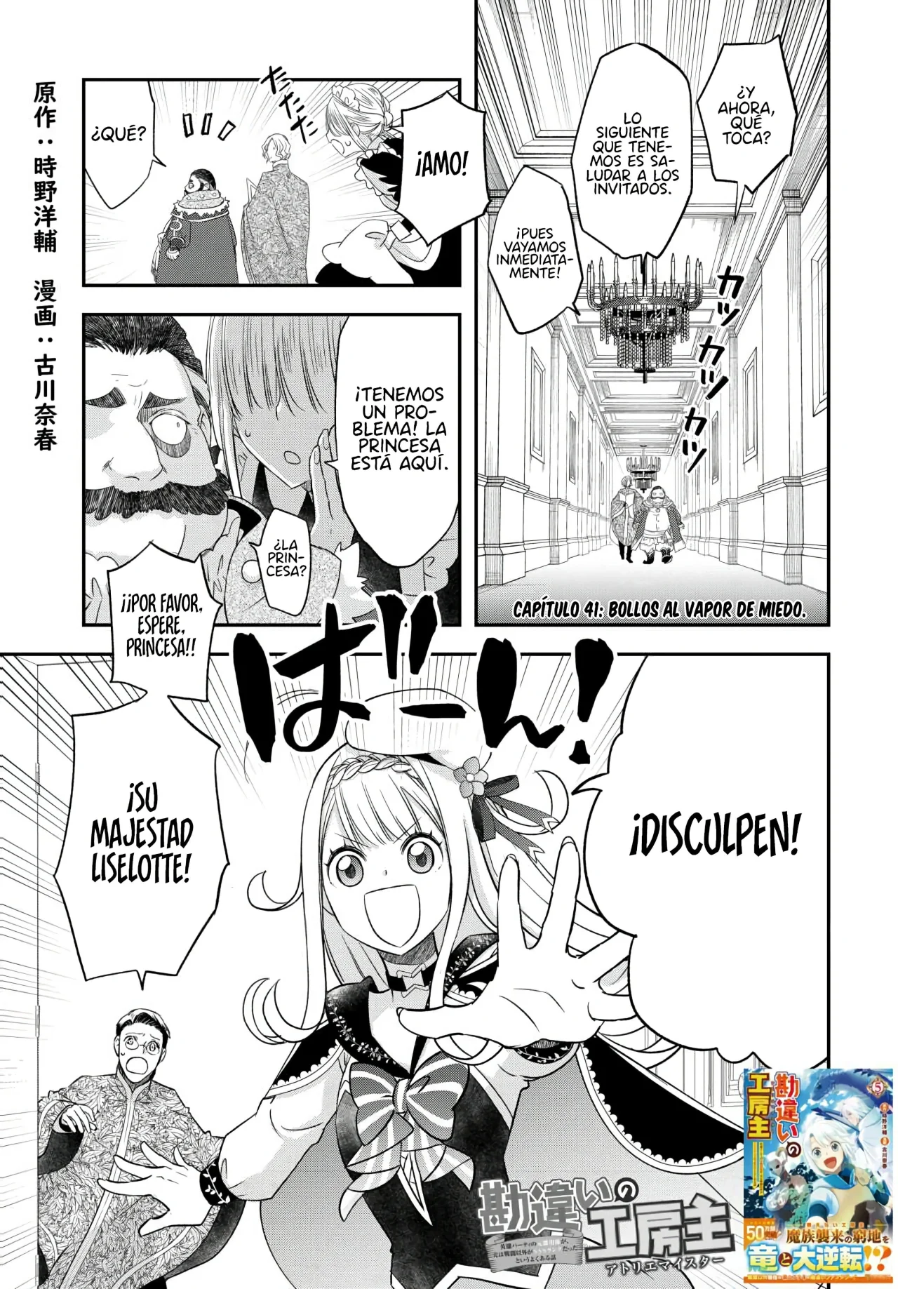 Kanchigai no Atelier Master Capítulo 41 - Página 3