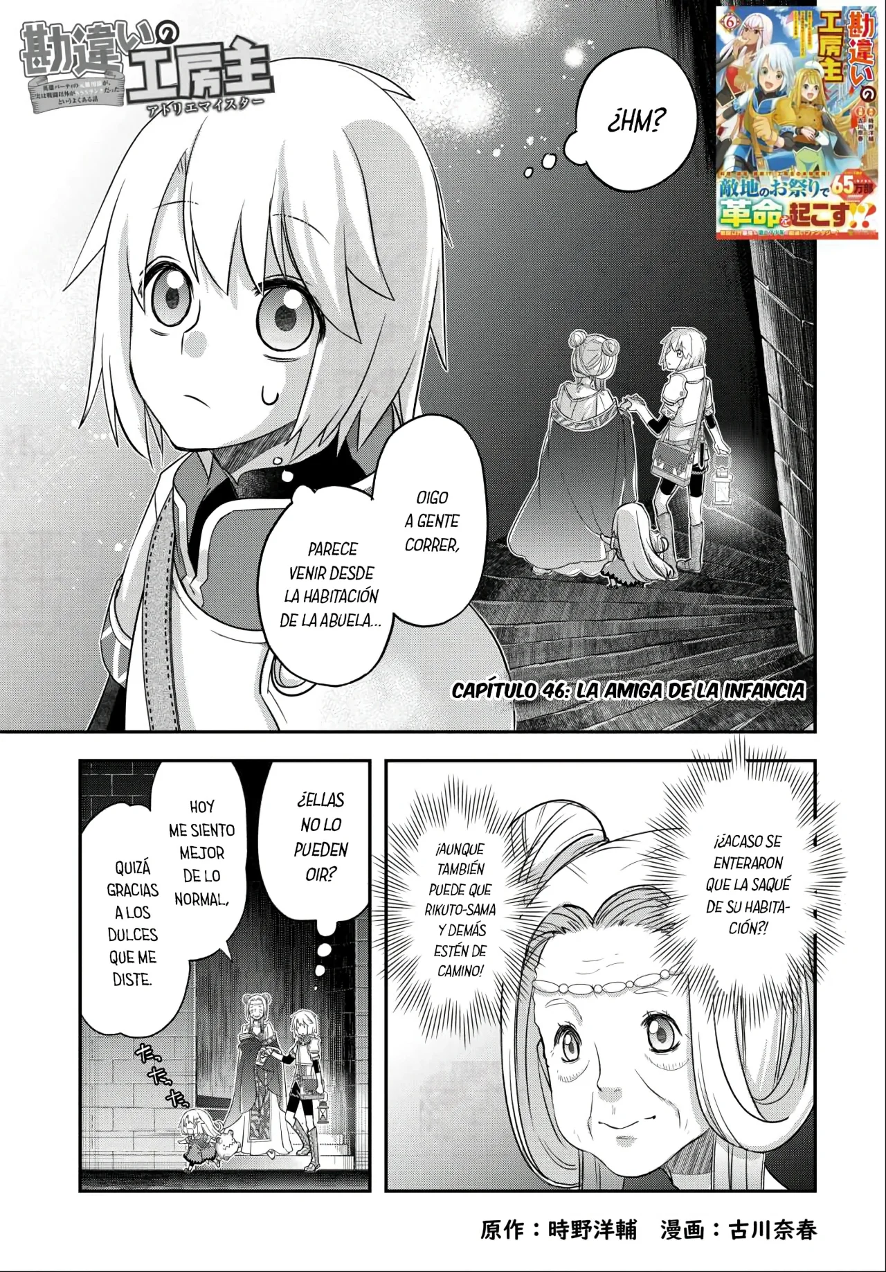 Kanchigai no Atelier Master Capítulo 46 - Página 3