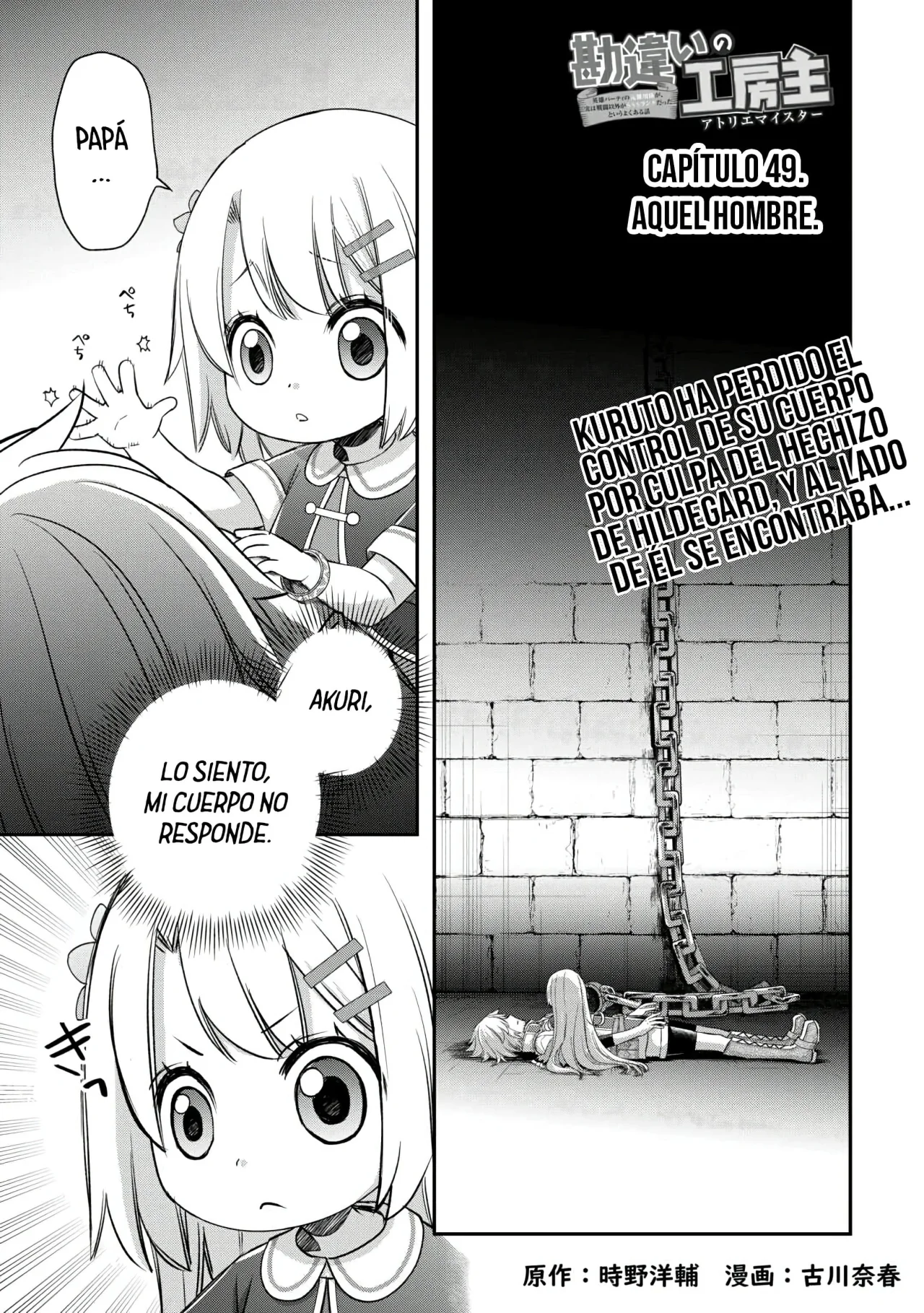 Kanchigai no Atelier Master Capítulo 49 - Página 3