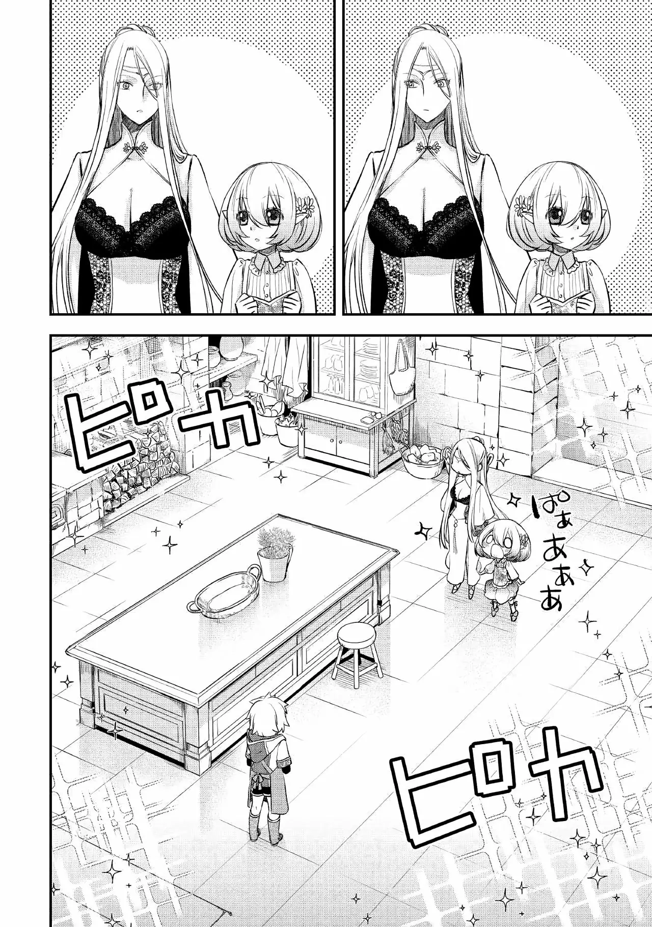 Kanchigai no Atelier Master Capítulo 5 - Página 17