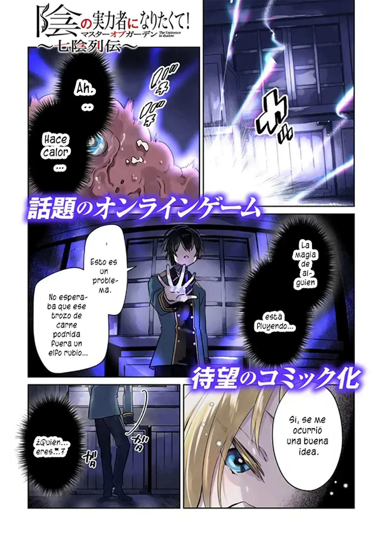 Kage no Jitsuryokusha ni Naritakute! Master of Garden: Shichikage Retsuden Capítulo 1 - Página 5