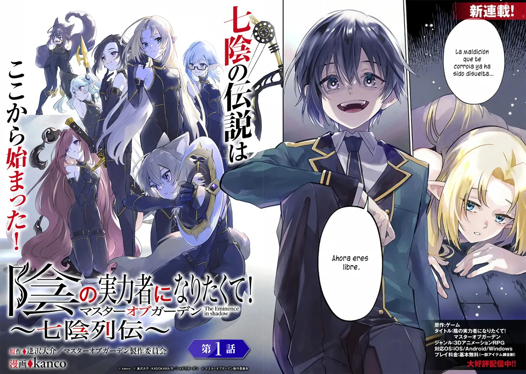 Kage no Jitsuryokusha ni Naritakute! Master of Garden: Shichikage Retsuden Capítulo 1 - Página 6