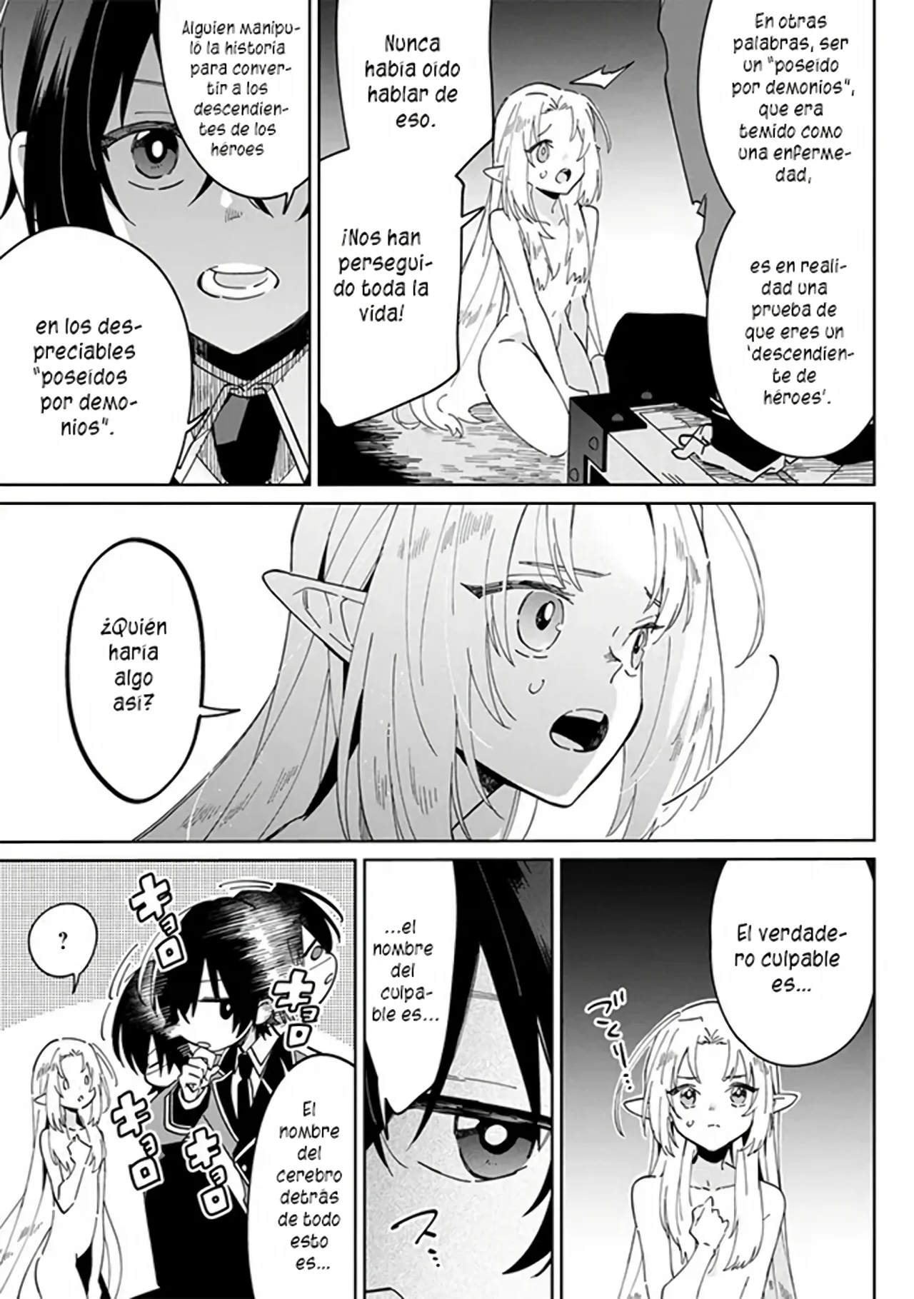 Kage no Jitsuryokusha ni Naritakute! Master of Garden: Shichikage Retsuden Capítulo 1 - Página 9