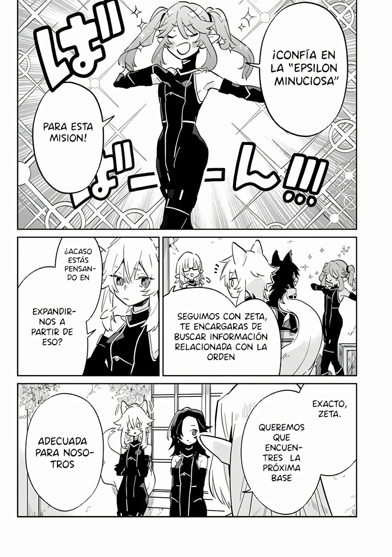 Kage no Jitsuryokusha ni Naritakute! Master of Garden: Shichikage Retsuden Capítulo 2.1 - Página 16