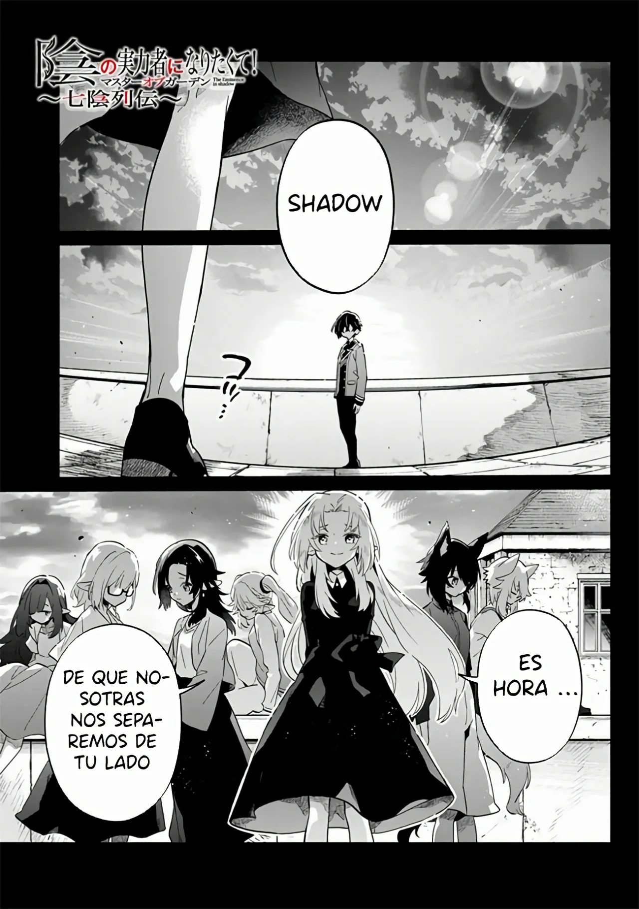 Kage no Jitsuryokusha ni Naritakute! Master of Garden: Shichikage Retsuden Capítulo 2.1 - Página 5