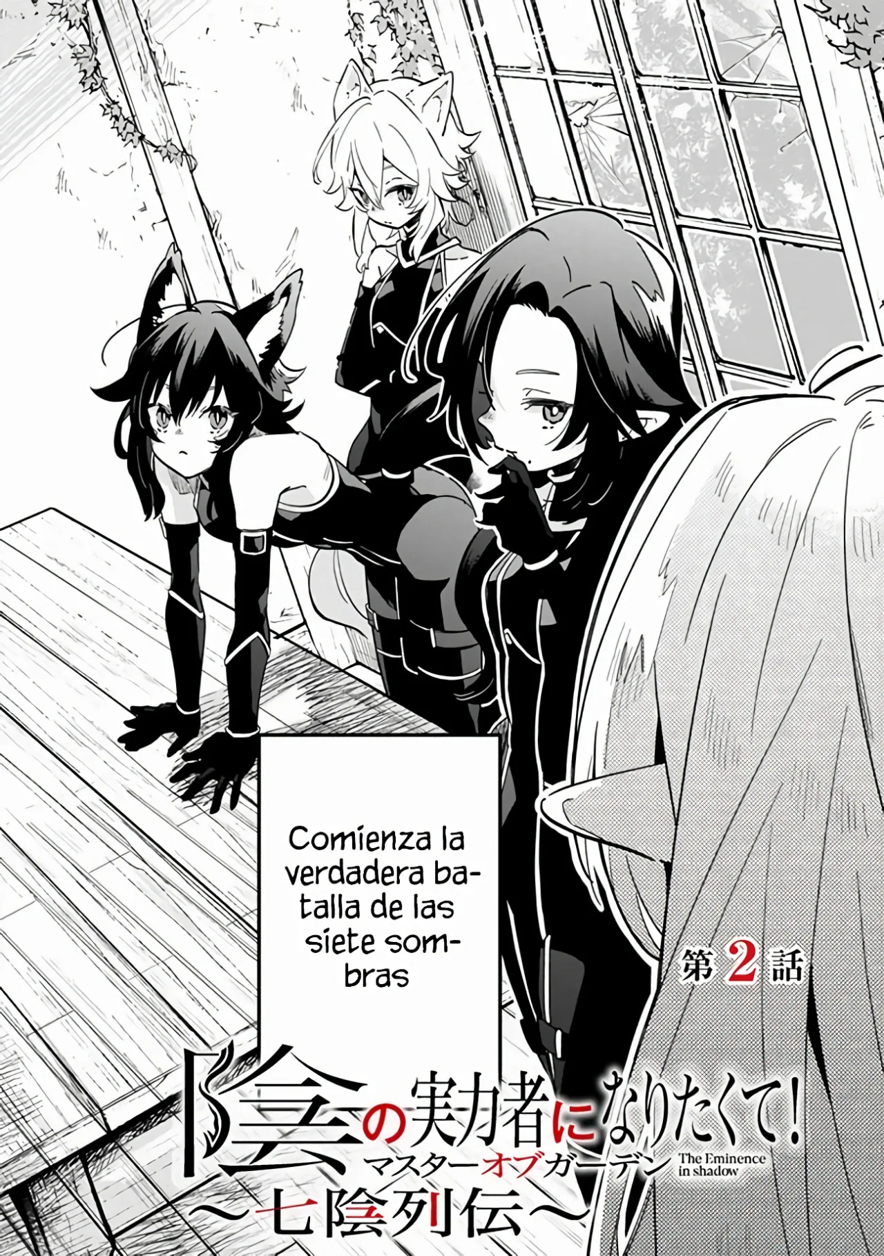 Kage no Jitsuryokusha ni Naritakute! Master of Garden: Shichikage Retsuden Capítulo 2.1 - Página 8