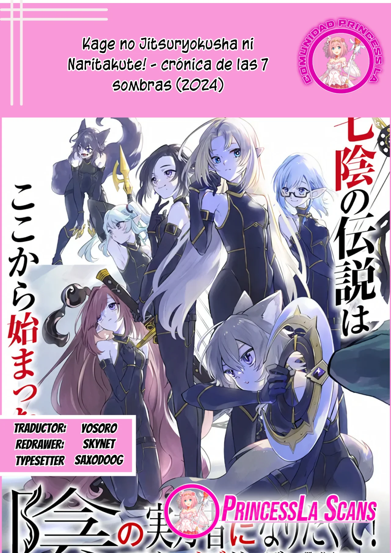 Kage no Jitsuryokusha ni Naritakute! Master of Garden: Shichikage Retsuden Capítulo 3.1 - Página 1