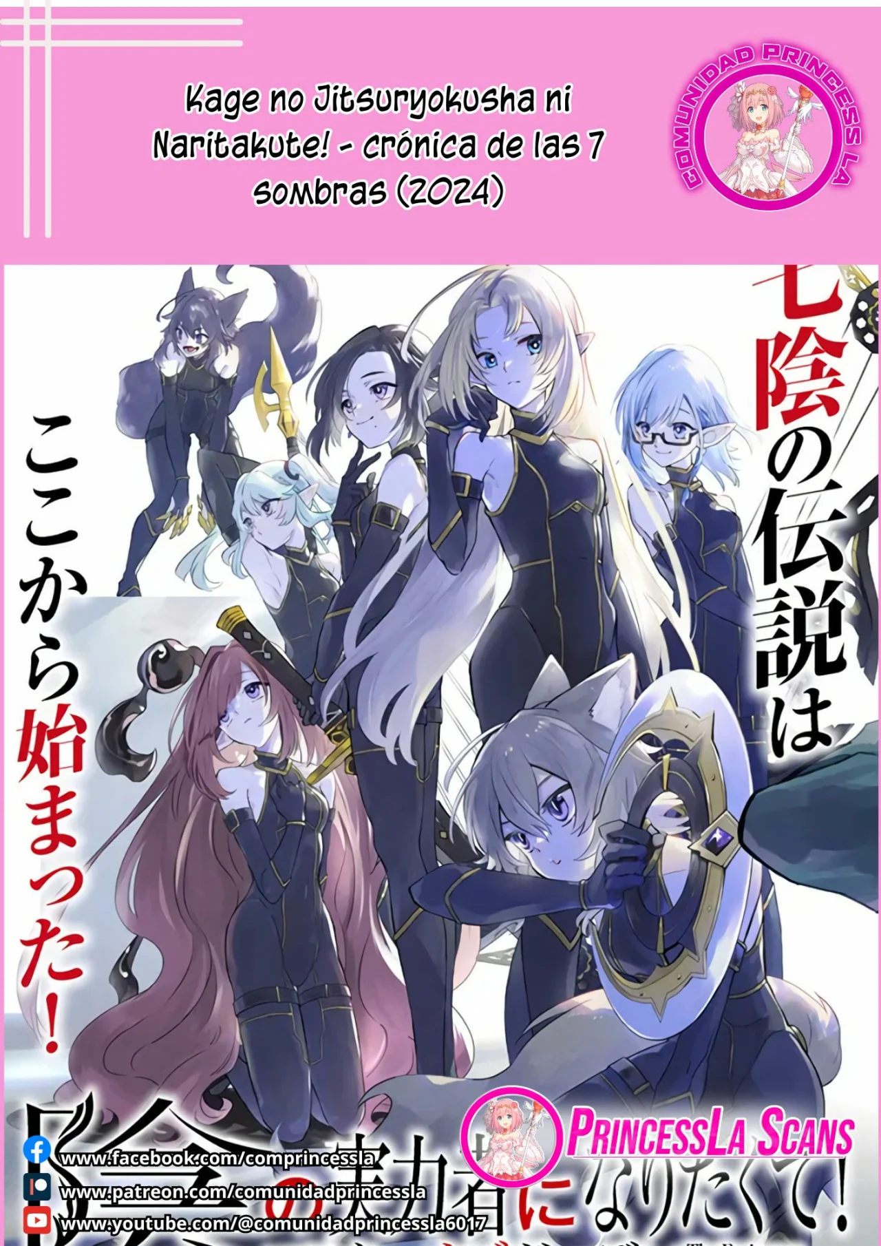 Kage no Jitsuryokusha ni Naritakute! Master of Garden: Shichikage Retsuden Capítulo 6.2 - Página 1