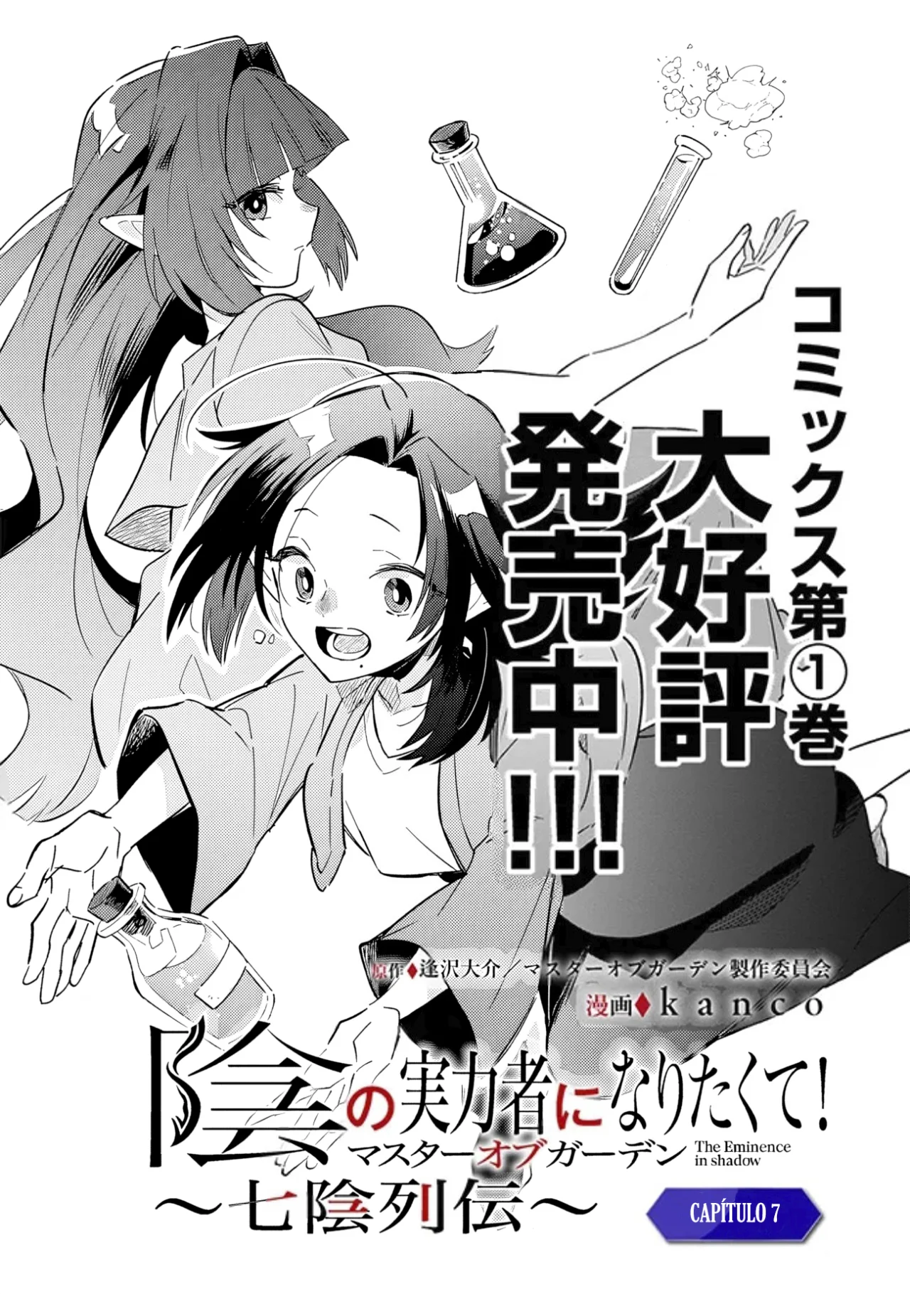 Kage no Jitsuryokusha ni Naritakute! Master of Garden: Shichikage Retsuden Capítulo 7.1 - Página 3