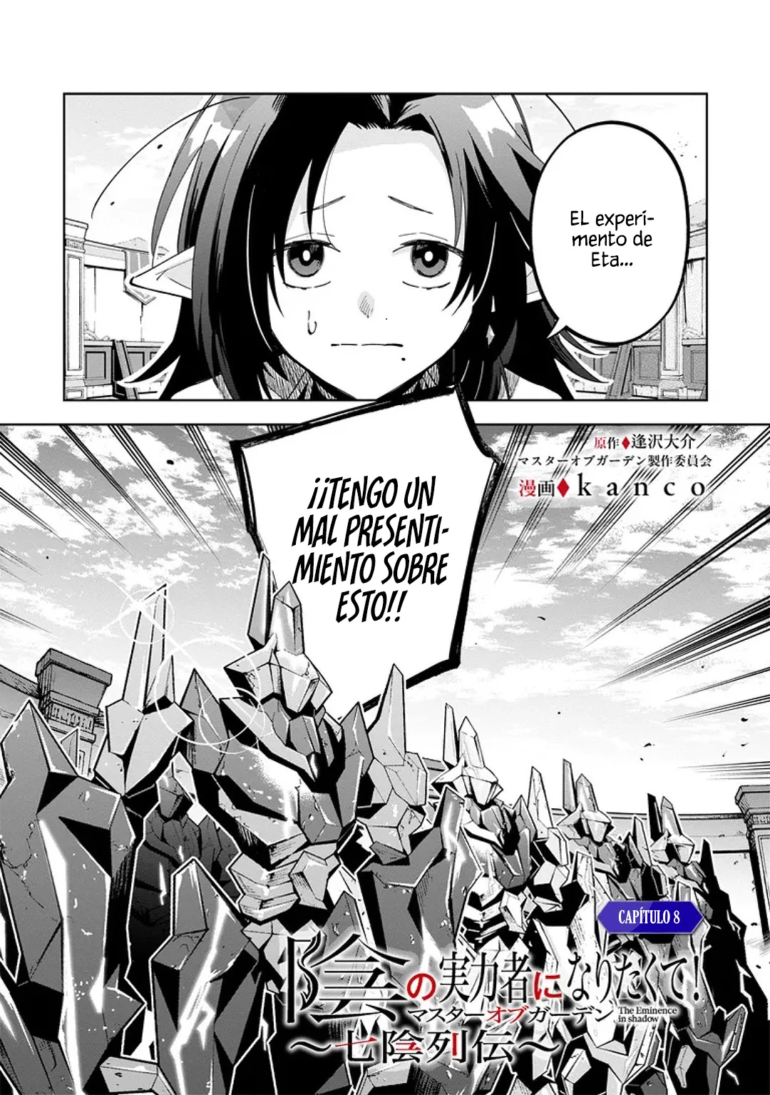 Kage no Jitsuryokusha ni Naritakute! Master of Garden: Shichikage Retsuden Capítulo 8.1 - Página 3