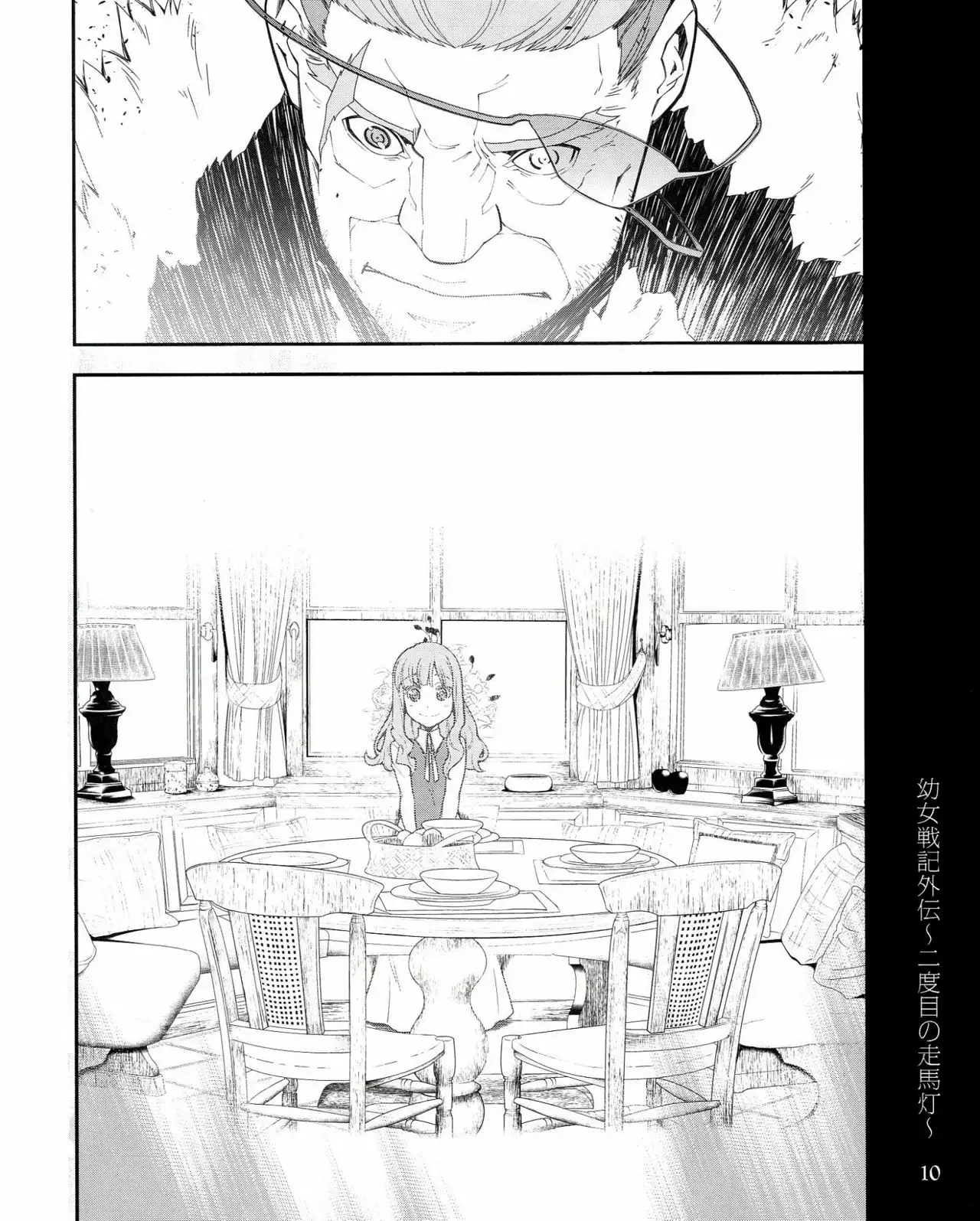 Youjo Senki Capítulo 0.4 - Página 10