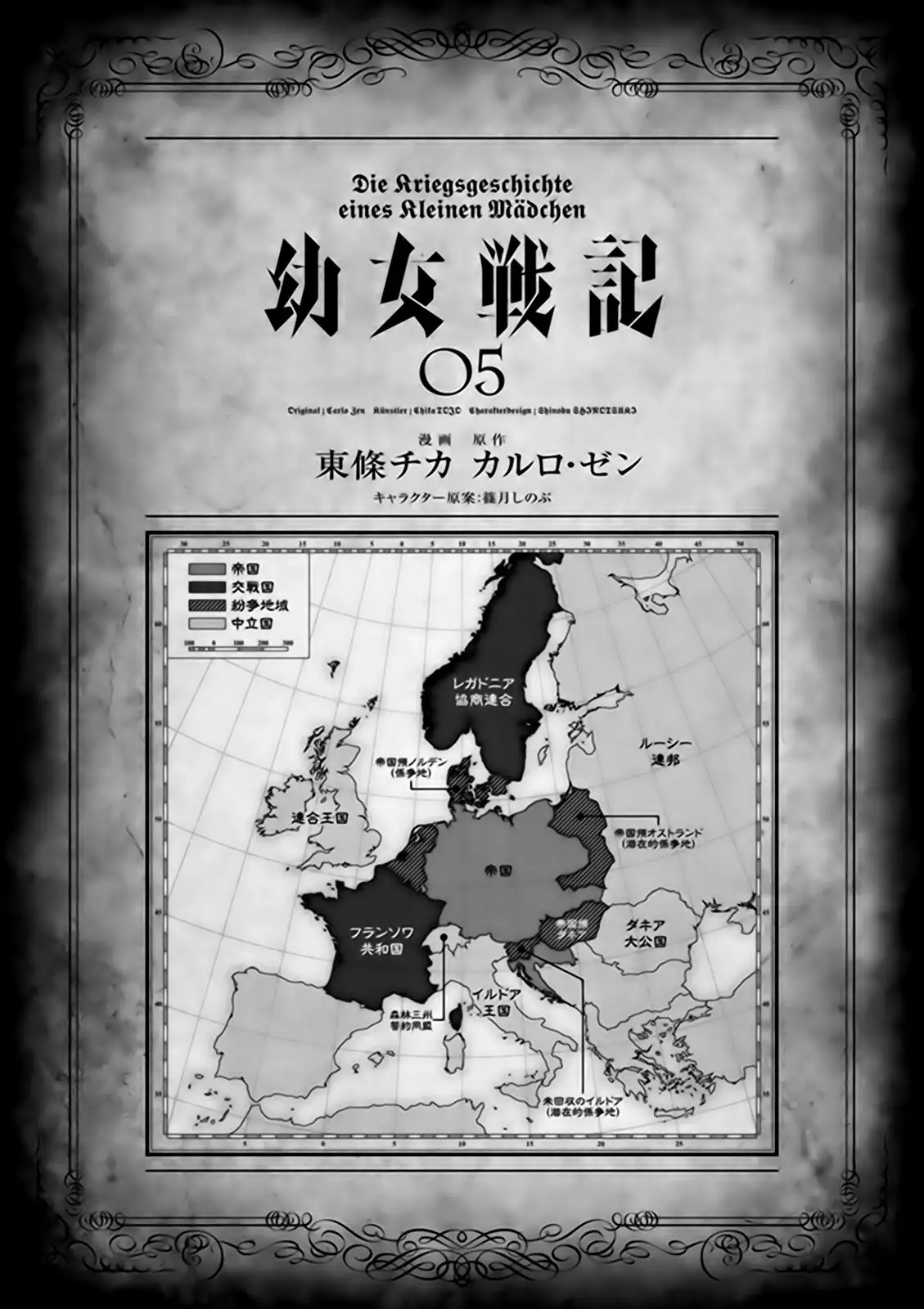 Youjo Senki Capítulo 12 - Página 2