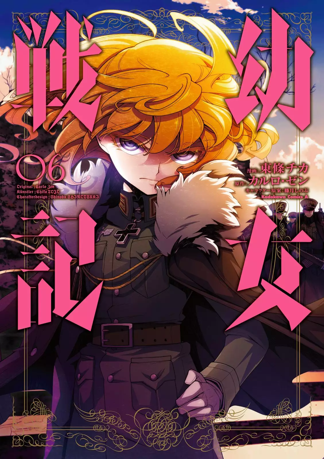 Youjo Senki Capítulo 15 - Página 1